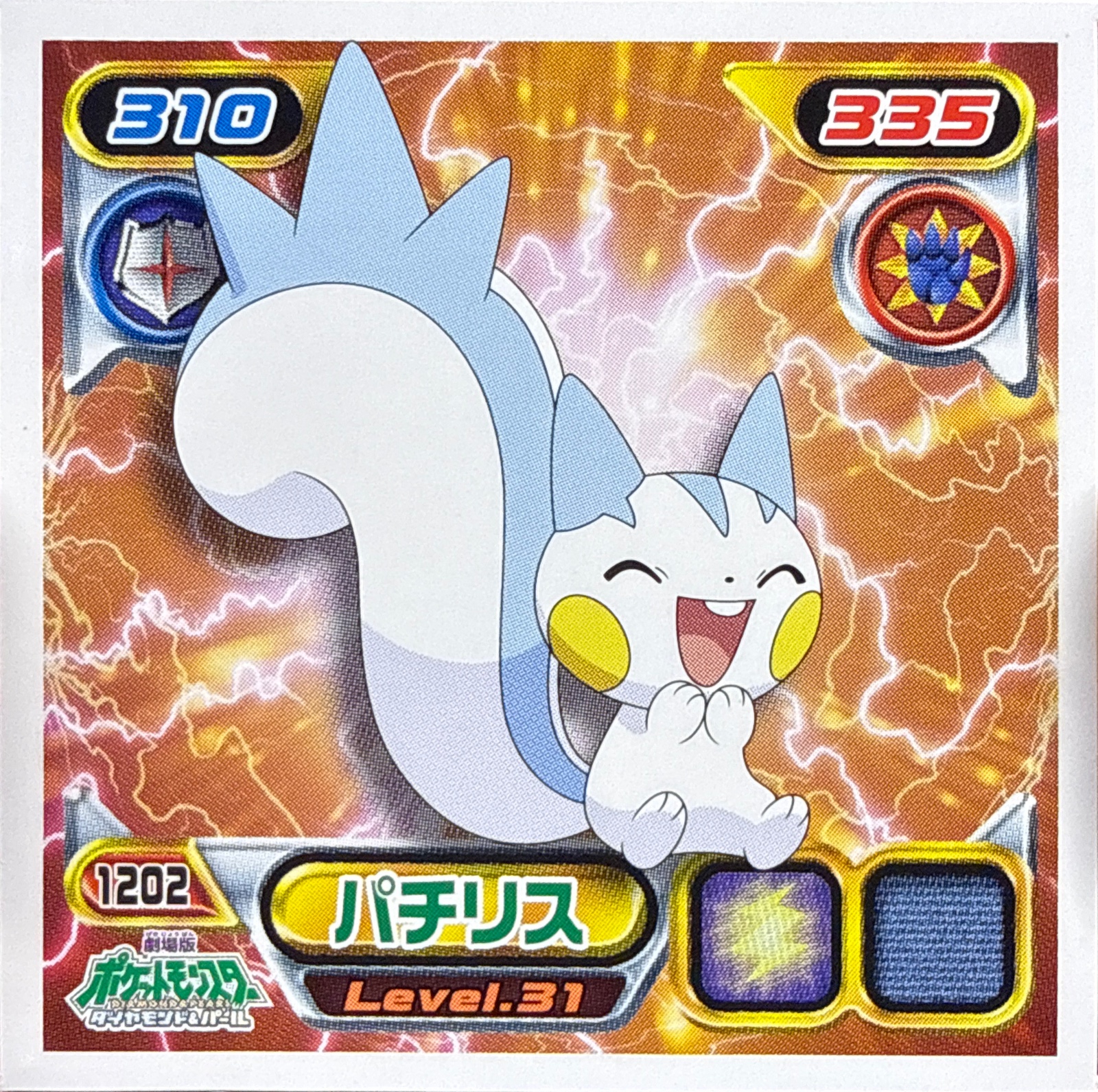 Pachirisu sticker #1202, Pokémon Ensky DP Retsuden 13 Stickers Checklist (2010), Non-holo, front