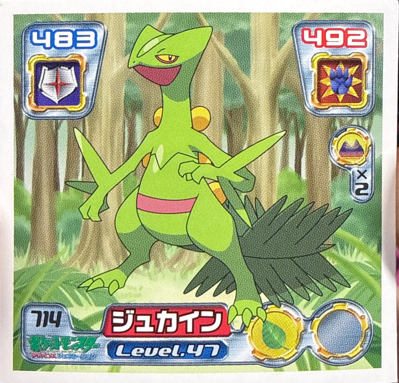 Sceptile sticker #714, Pokémon Amada ADV Part 8 Stickers Checklist (2005), Non Holo, front