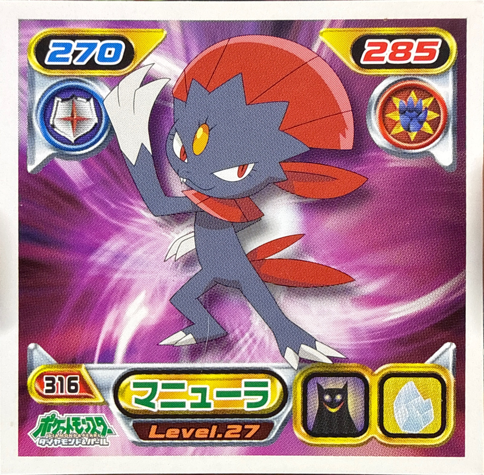 Weavile sticker #316, Pokémon Ensky DP Retsuden 4 Stickers Checklist (2007), Non-holo, front