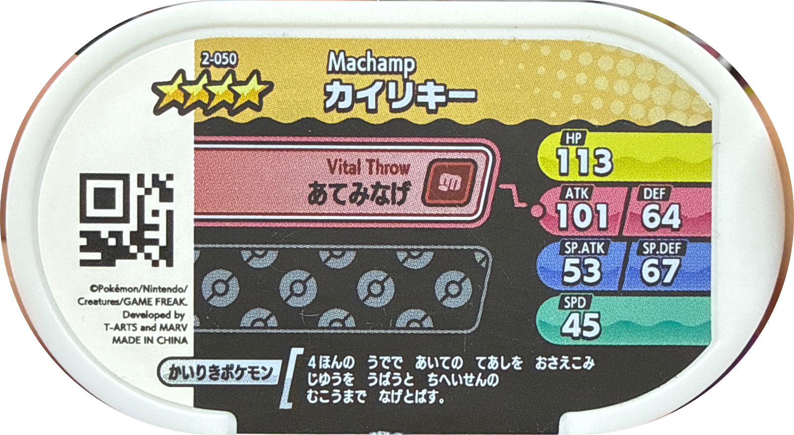 Machamp tag #2-050, Pokemon Mezastar Set 2 Checklist, back