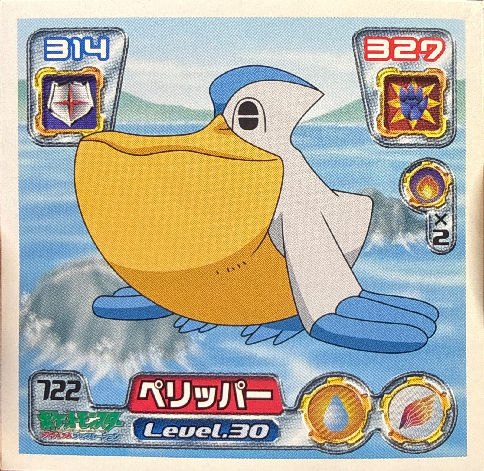 Pelipper sticker #722, Pokémon Amada ADV Part 8 Stickers Checklist (2005), Non Holo, front