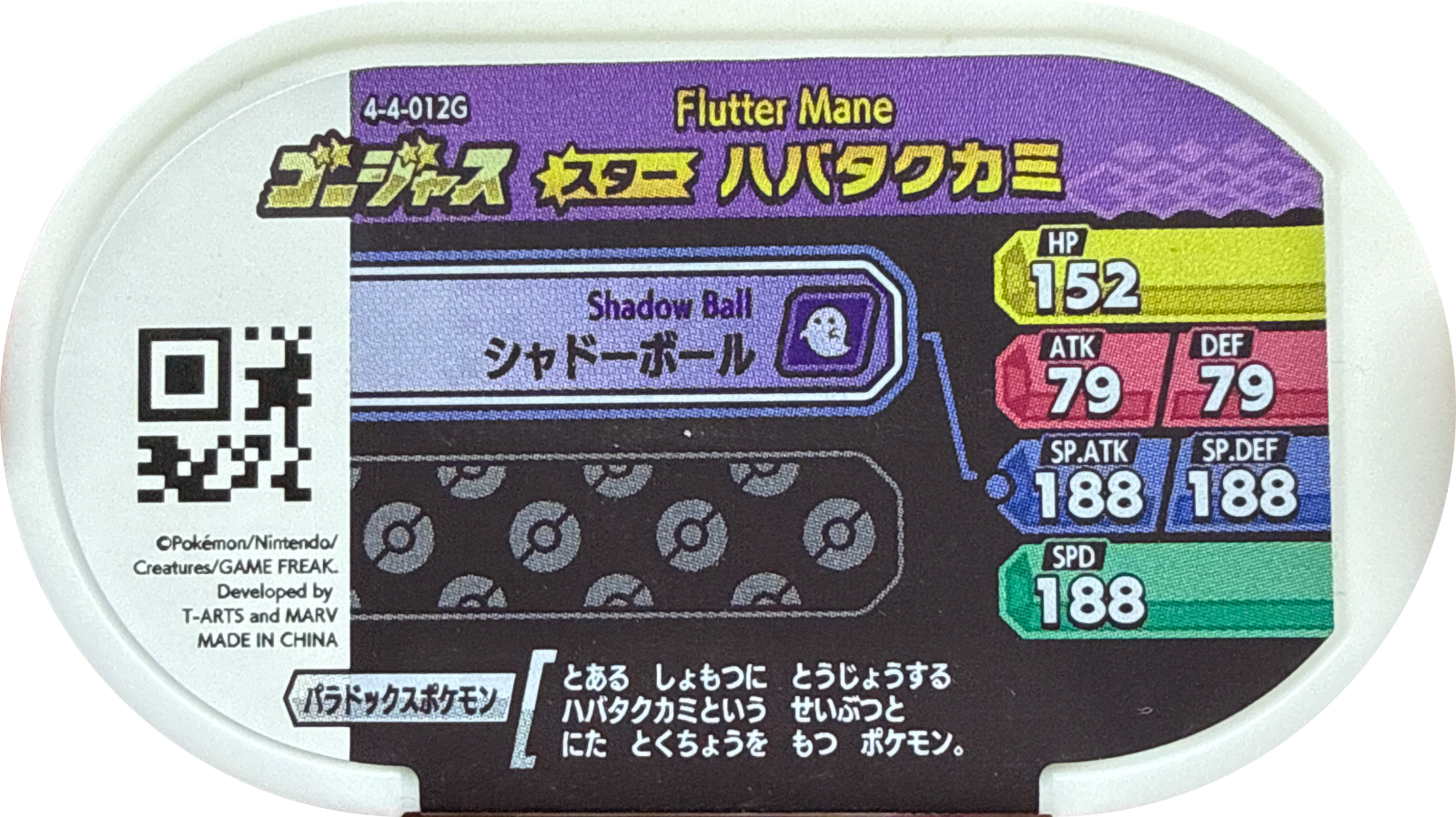 Flutter Mane tag #4-4-012G, Pokemon Mezastar Gorgeous Variants Checklist, back