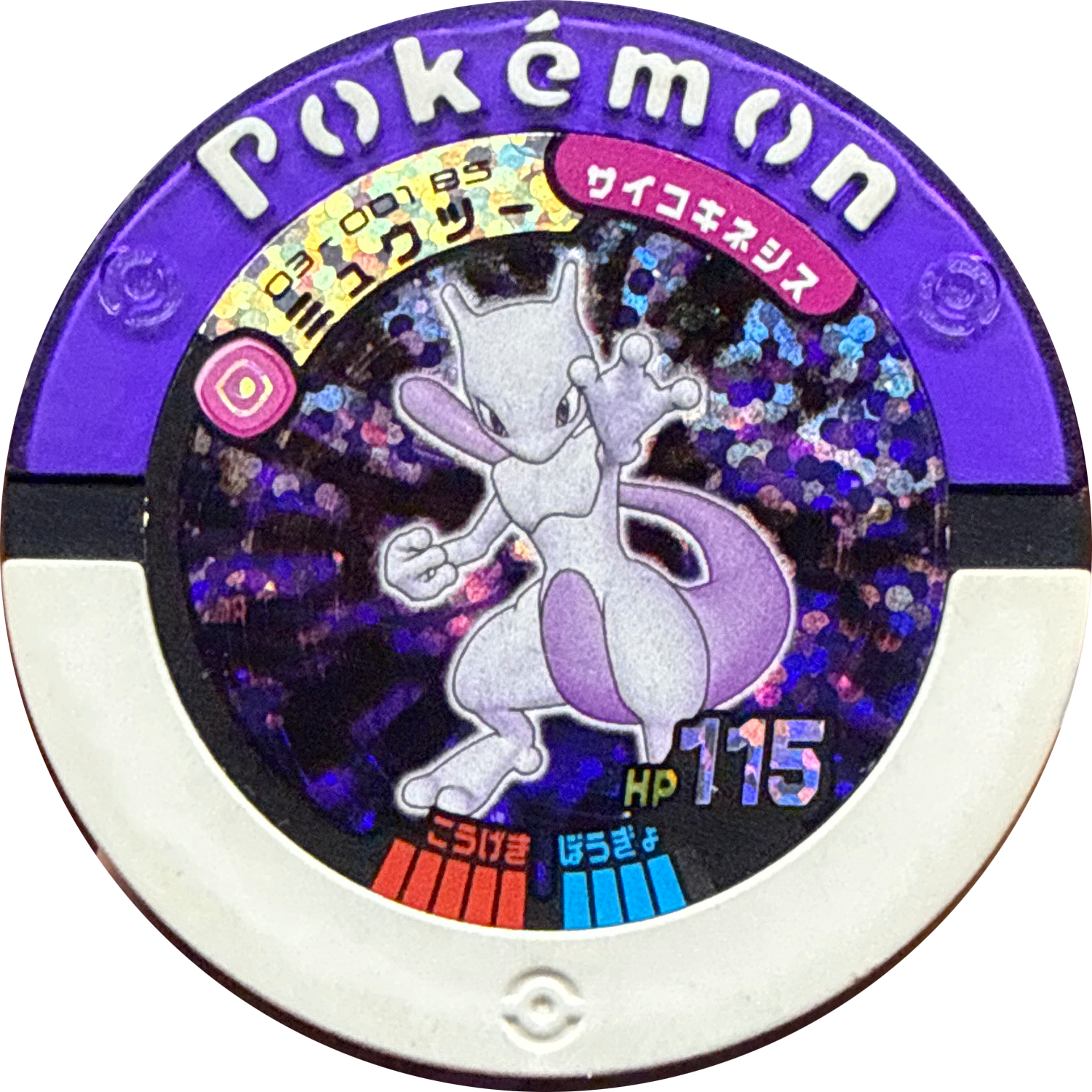 Mewtwo collectible #03-001, Pokemon Battrio Mewtwo's Challenge Chapter Checklist (2008), front