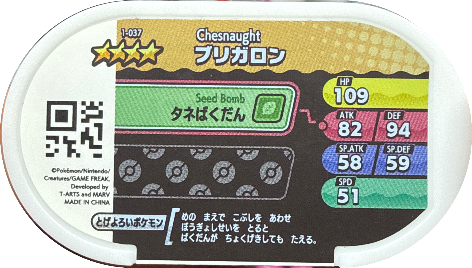 Chesnaught tag #1-037, Pokemon Mezastar Set 1 Checklist, back