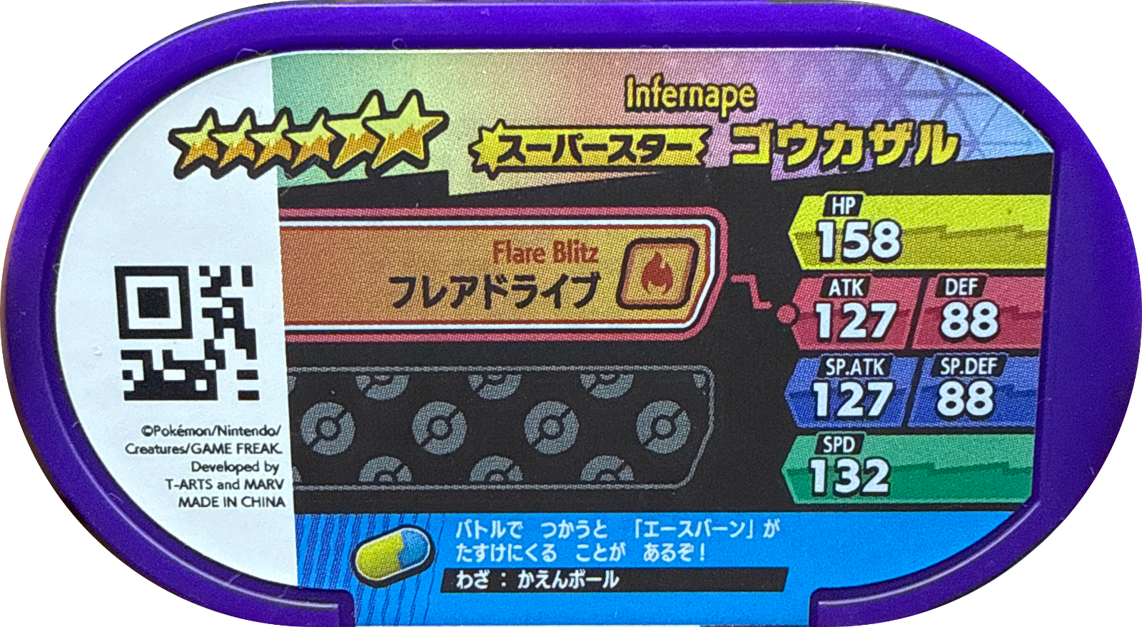 Infernape tag, Pokemon Mezastar Legacy Tags Checklist, back