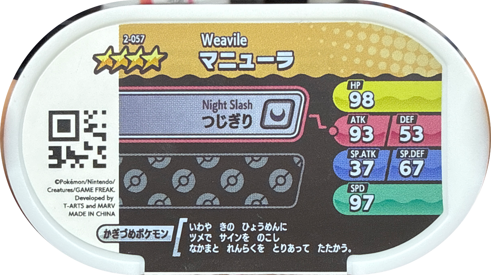 Weavile tag #2-057, Pokemon Mezastar Set 2 Checklist, back