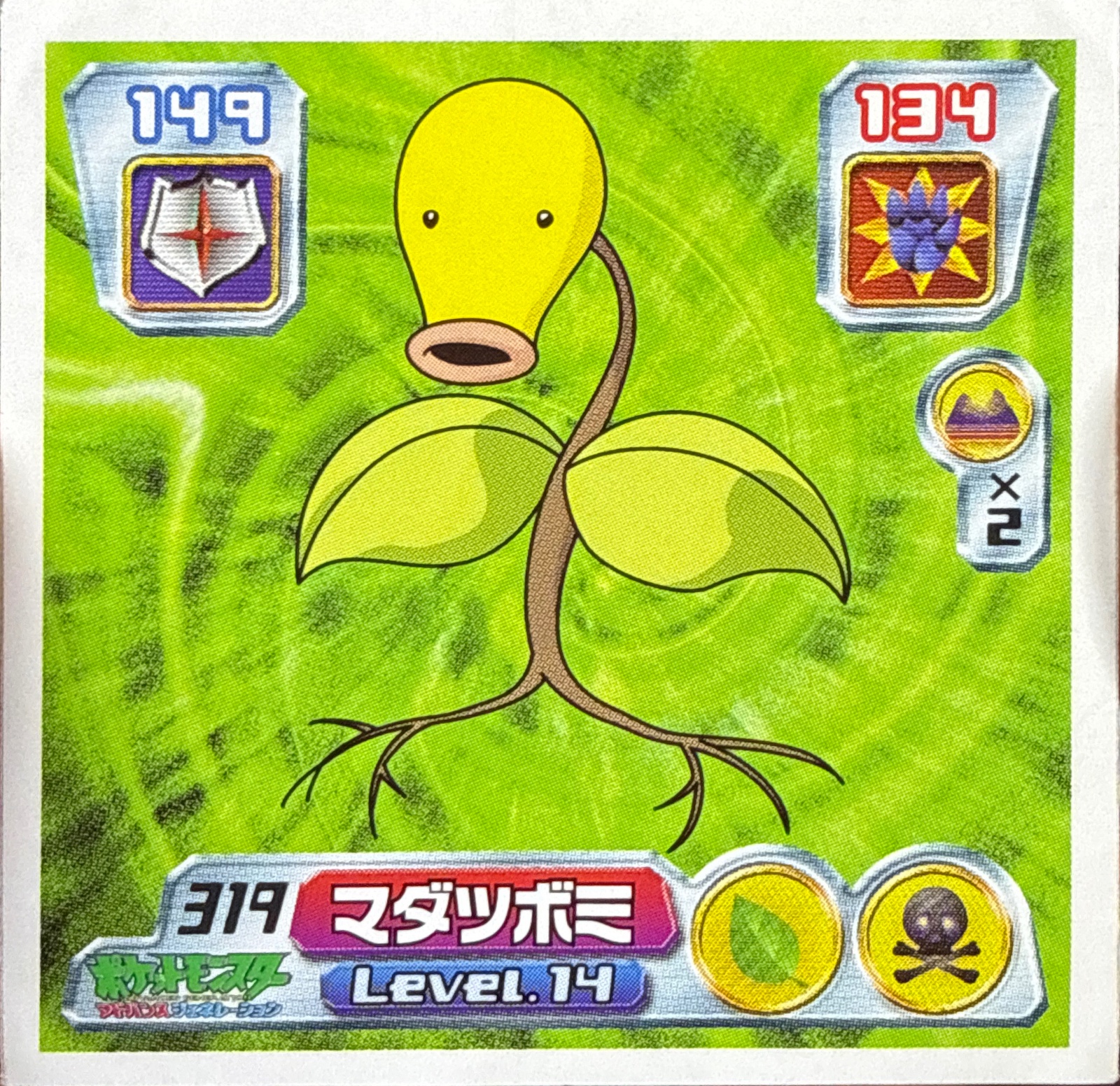 Bellsprout sticker #319, Pokémon Amada ADV Part 4 Stickers Checklist (2004), Non Holo, front
