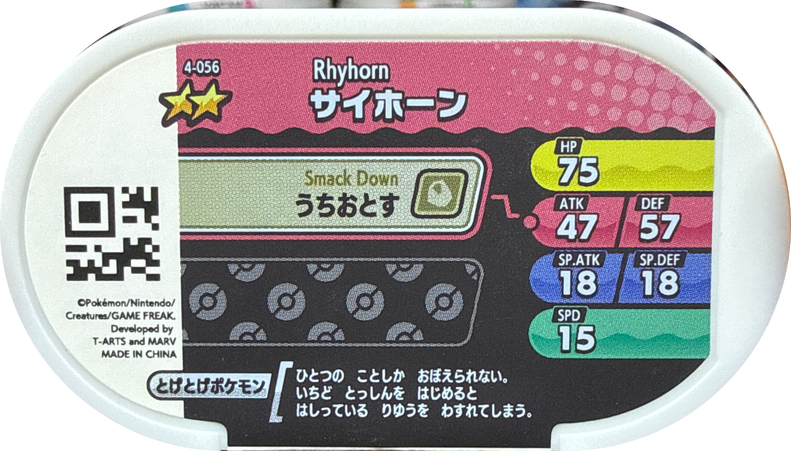 Rhyhorn tag #4-056, Pokemon Mezastar Set 4 Checklist, back