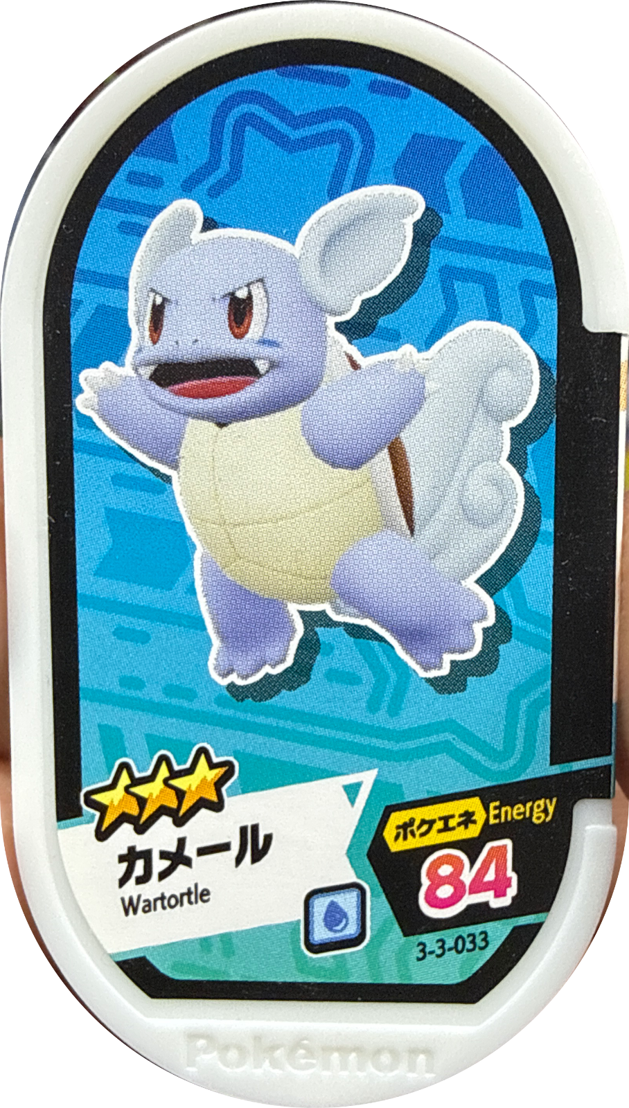 Wartortle tag #3-3-033, Pokemon Mezastar Double Chain 3 Checklist, front