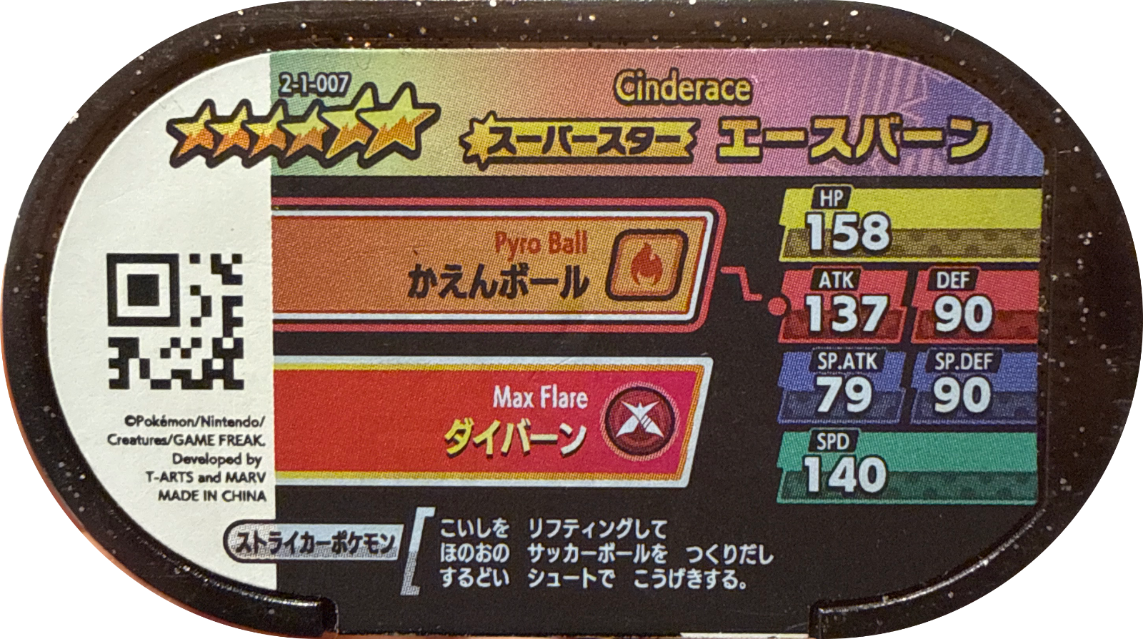 Cinderace tag #2-1-007, Pokemon Mezastar Super Tag 1 Checklist, back