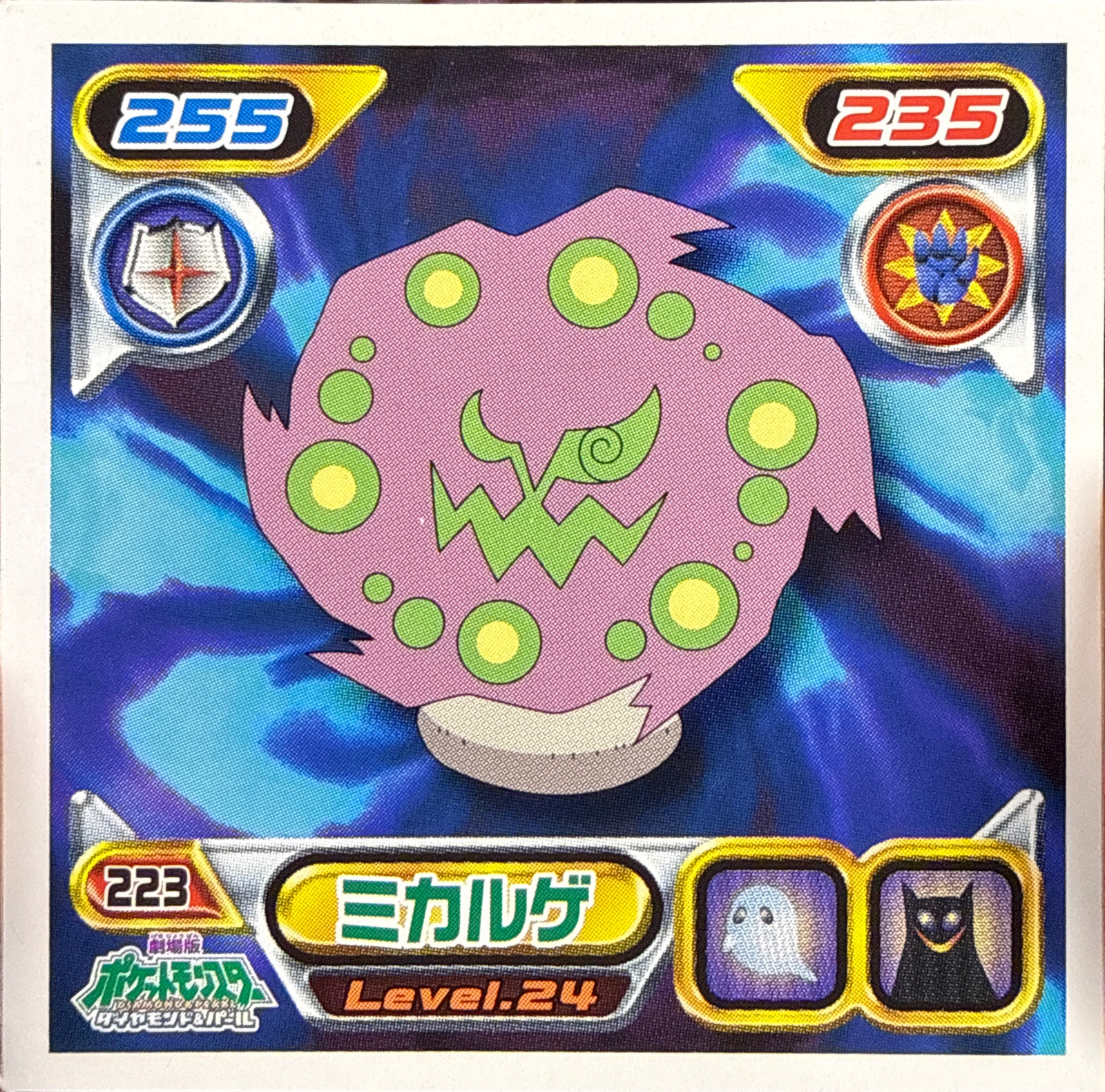 Spiritomb sticker #223, Pokémon Ensky DP Retsuden 3 Stickers Checklist (2007), Non-holo, front