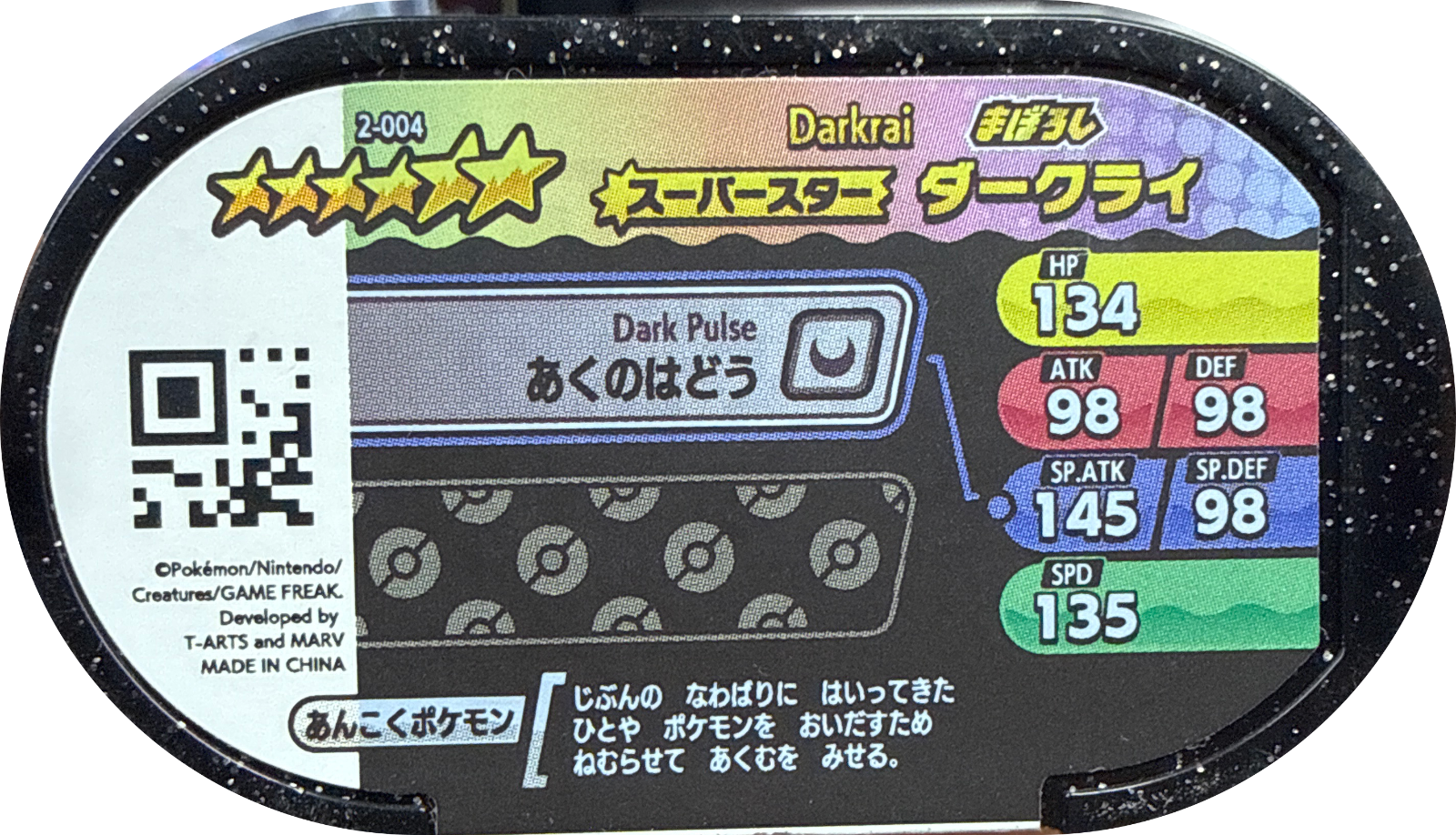 Darkrai tag #2-004, Pokemon Mezastar Set 2 Checklist, back