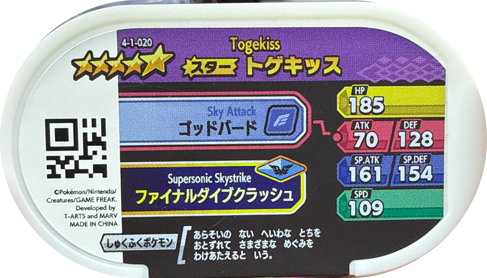 Togekiss tag #4-1-020, Pokemon Mezastar Gorgeous Star 1 Checklist, back