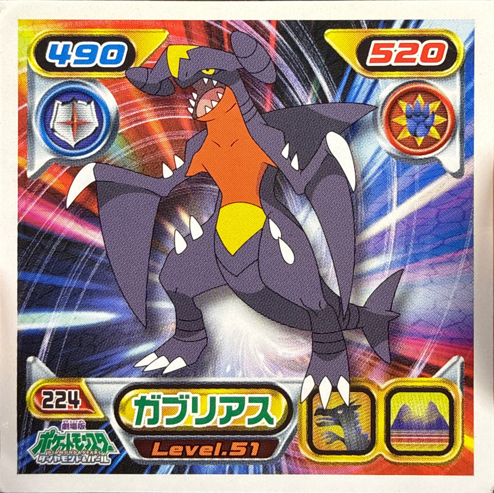 Garchomp sticker #224, Pokémon Ensky DP Retsuden 3 Stickers Checklist (2007), Non-holo, front