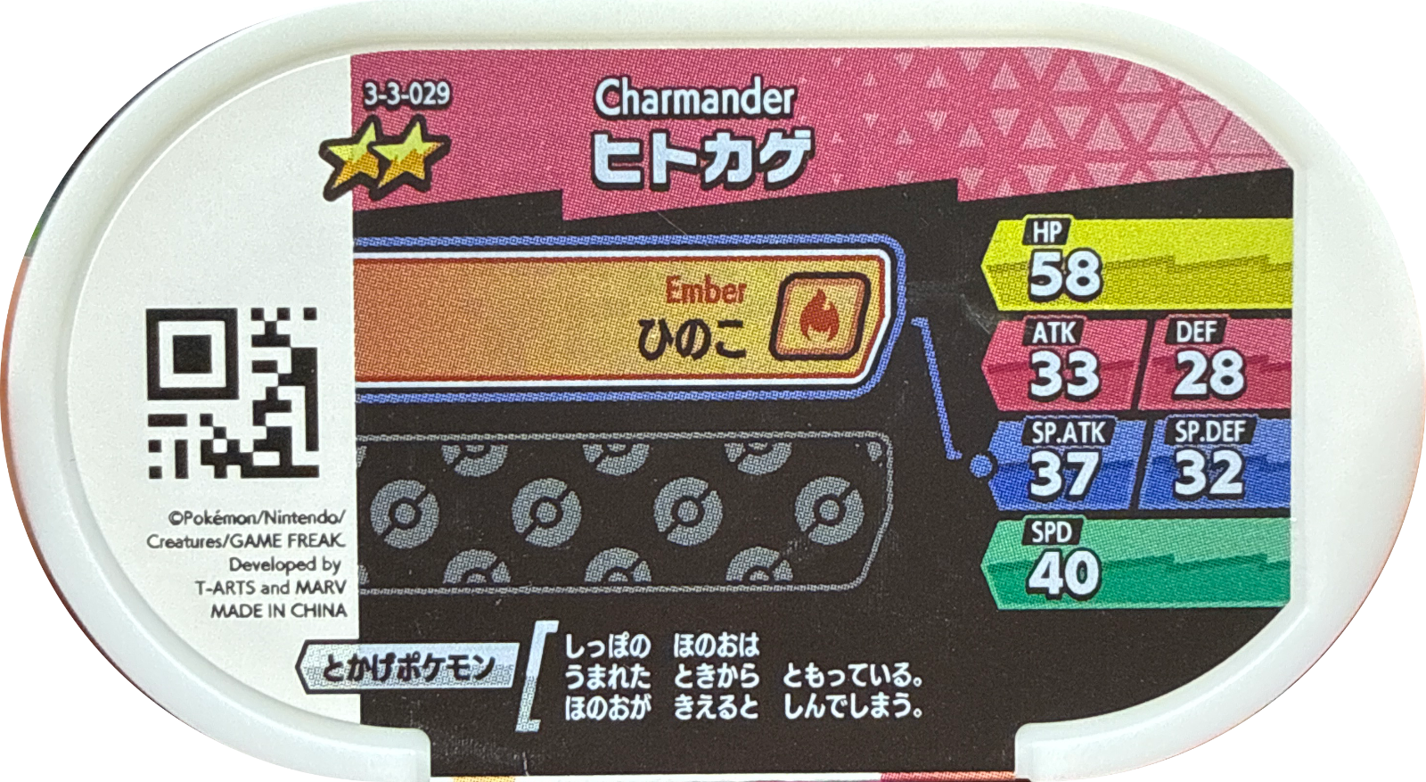 Charmander tag #3-3-029, Pokemon Mezastar Double Chain 3 Checklist, back