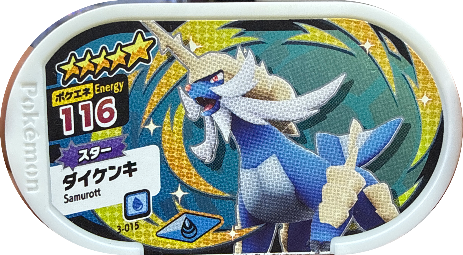 Samurott tag #3-015, Pokemon Mezastar Set 3 Checklist, front