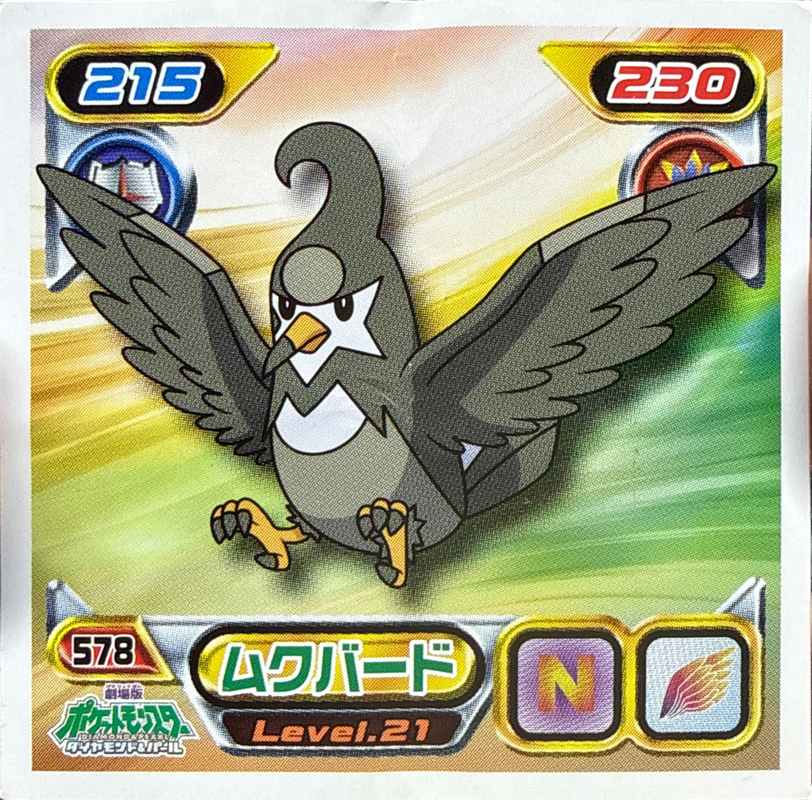 Staravia sticker #578, Pokémon Ensky DP Retsuden 7 Stickers Checklist (2008), Non-holo, front