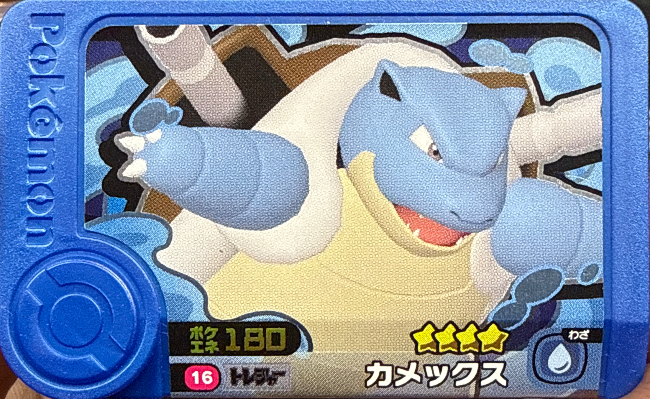 Blastoise collectible #1-1-016, Pokemon Frienda Wave 1 Checklist, front