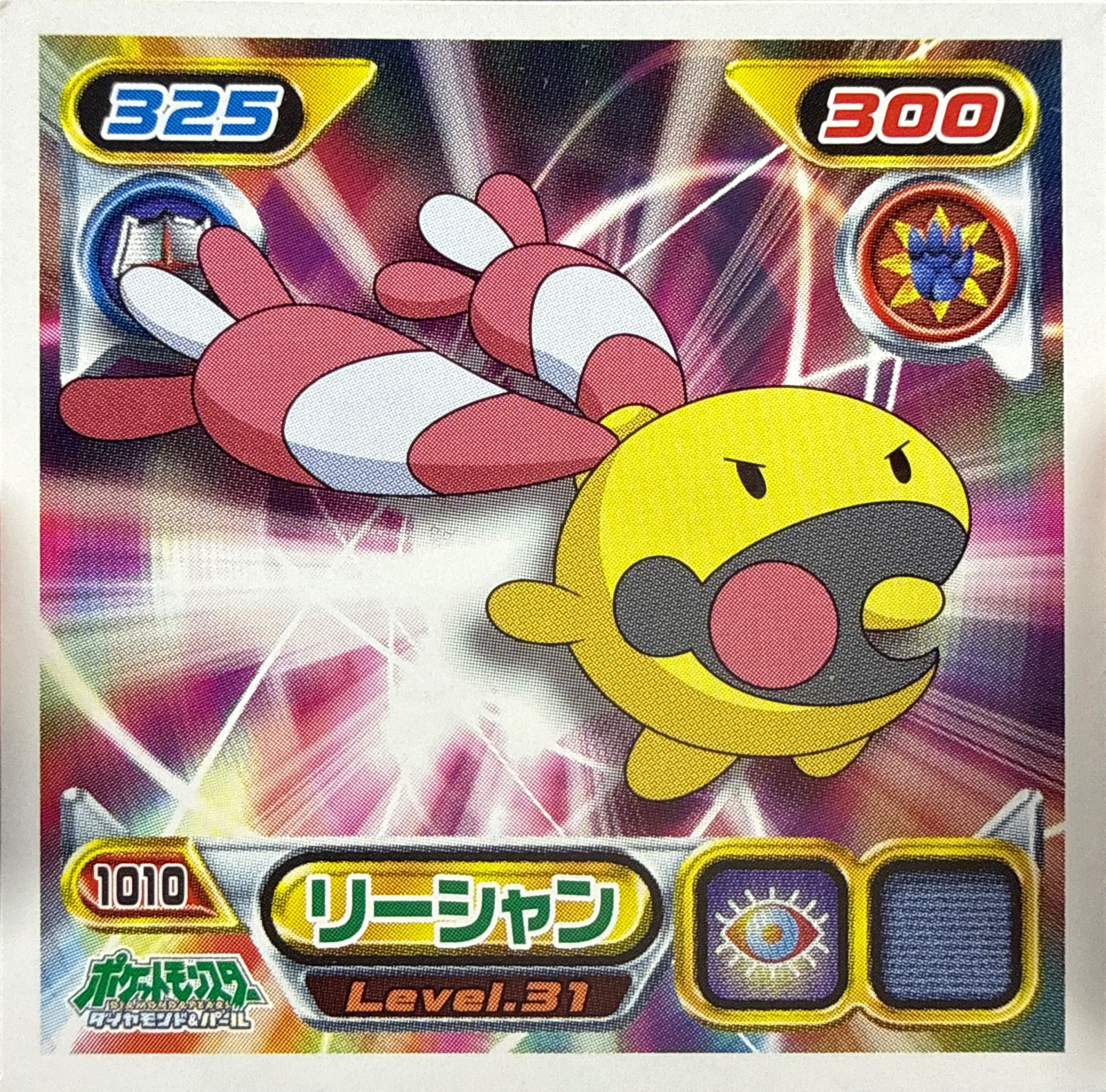Chingling sticker #1010, Pokémon Ensky DP Retsuden 11 Stickers Checklist (2009), Non-holo, front