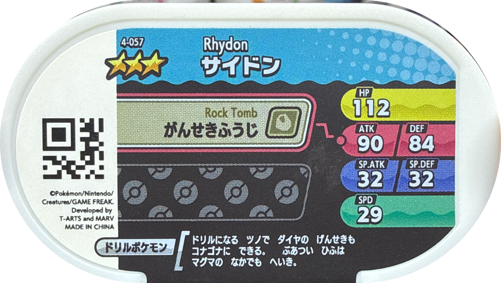 Rhydon tag #4-057, Pokemon Mezastar Set 4 Checklist, back