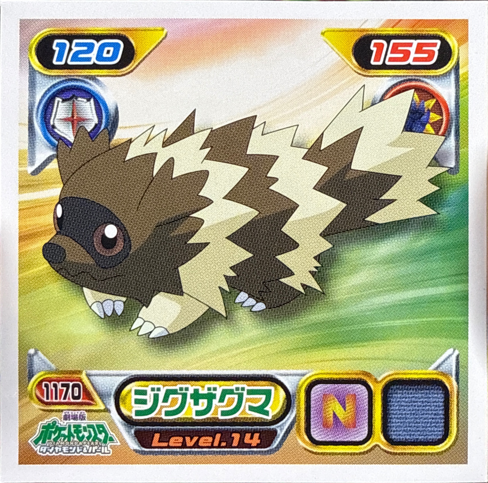 Zigzagoon sticker #1170, Pokémon Ensky DP Retsuden 13 Stickers Checklist (2010), Non-holo, front
