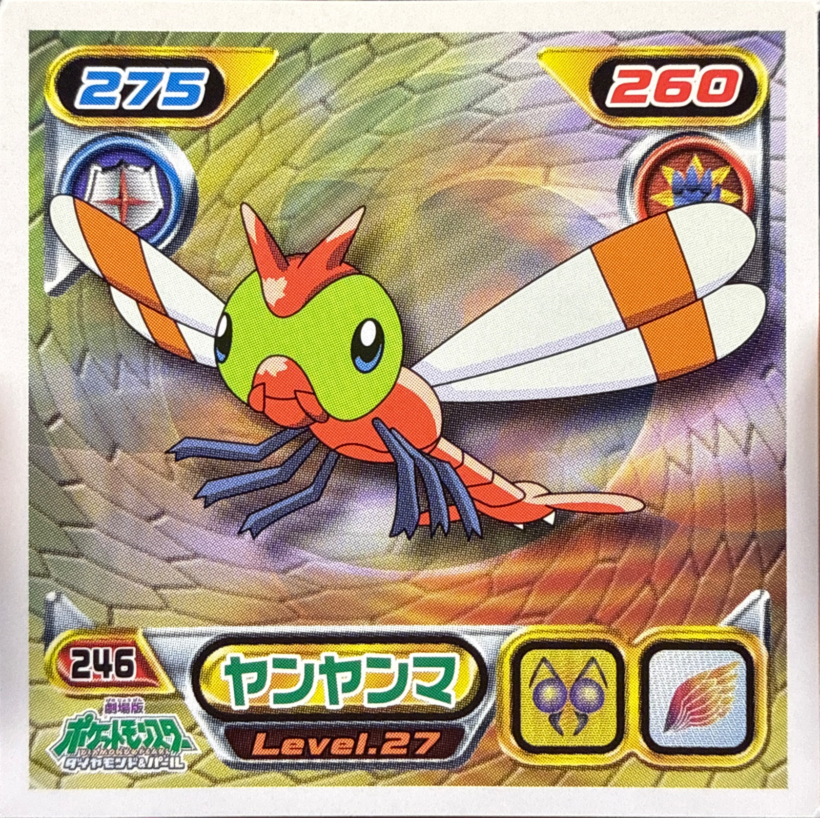 Yanma sticker #246, Pokémon Ensky DP Retsuden 3 Stickers Checklist (2007), Non-holo, front