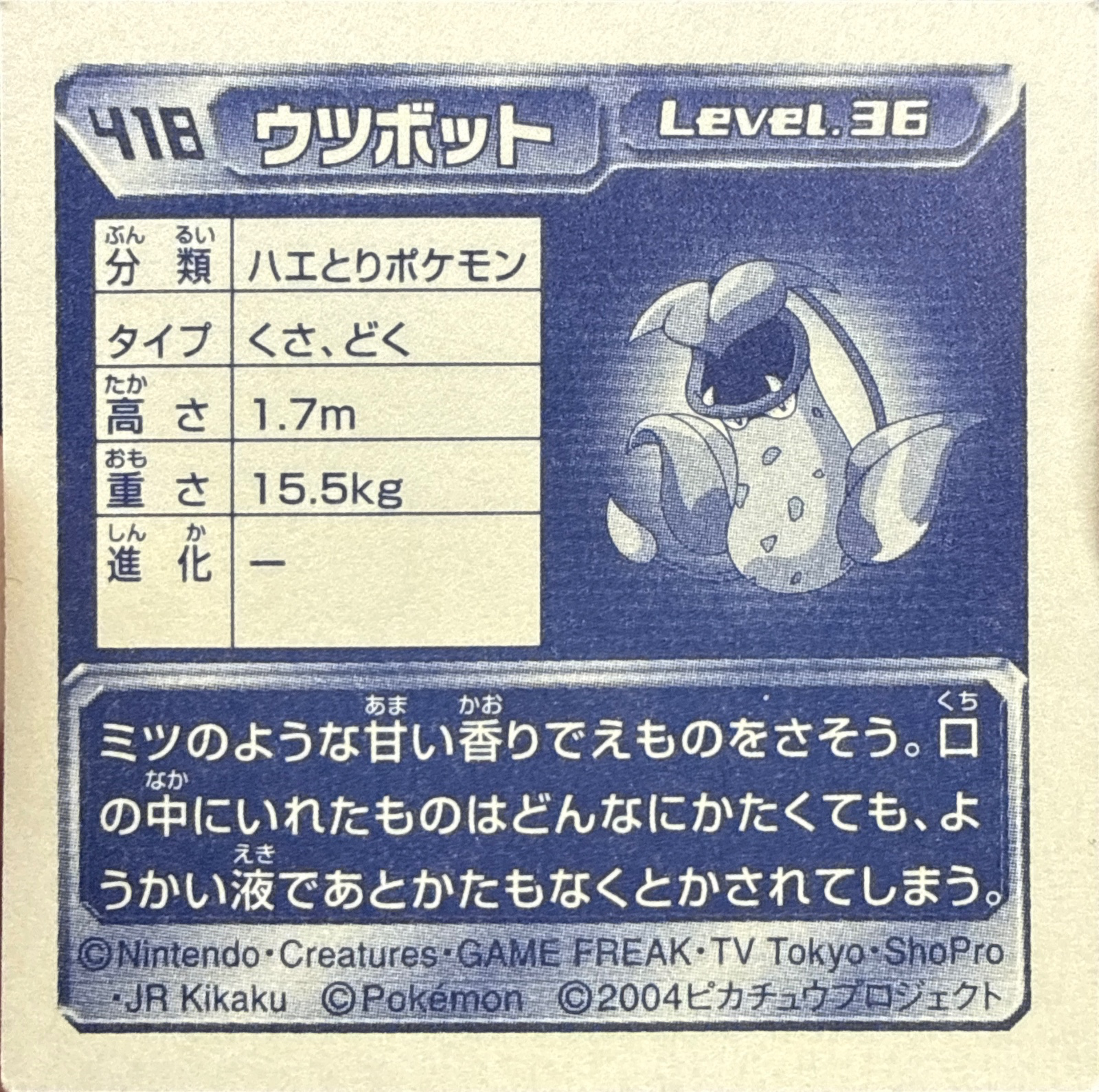 Victreebel sticker #418, Pokémon Amada ADV Part 5 Stickers Checklist (2004), Non Holo, back