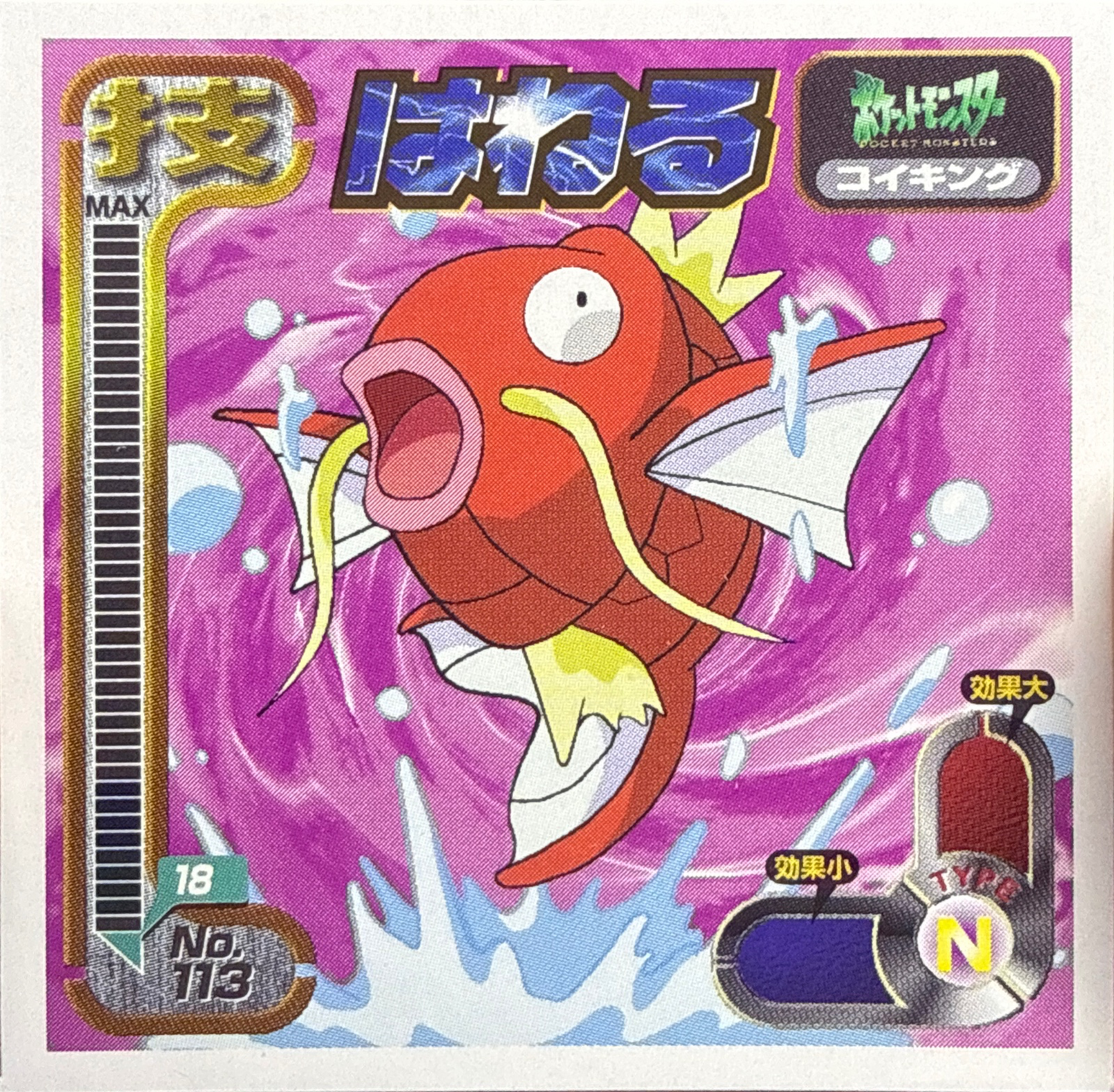 Magikarp Splash sticker #113, Amada Attack Set 1 1998 · Pokemon Sticker Checklist, front