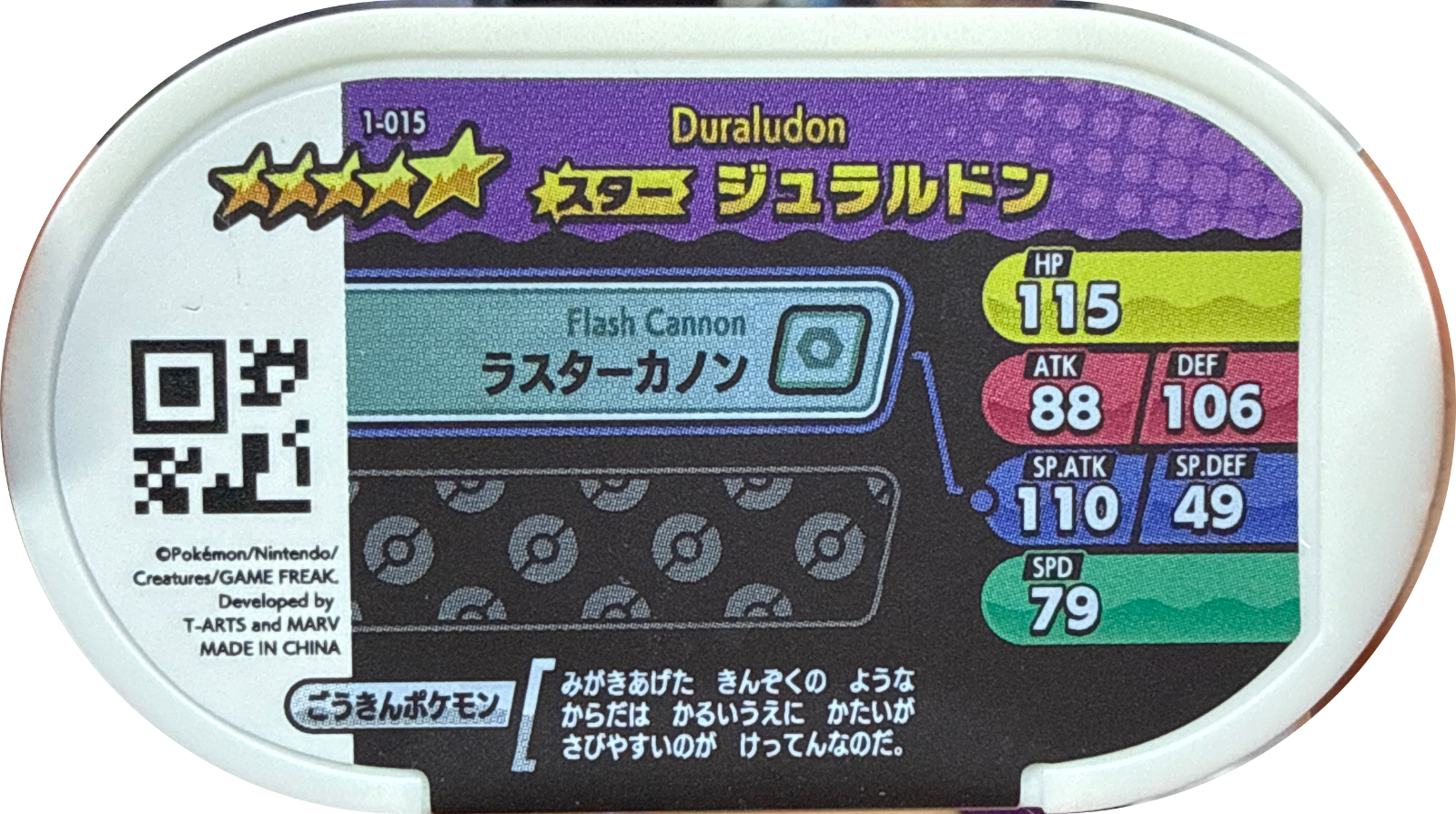 Duraludon tag #1-015, Pokemon Mezastar Set 1 Checklist, back