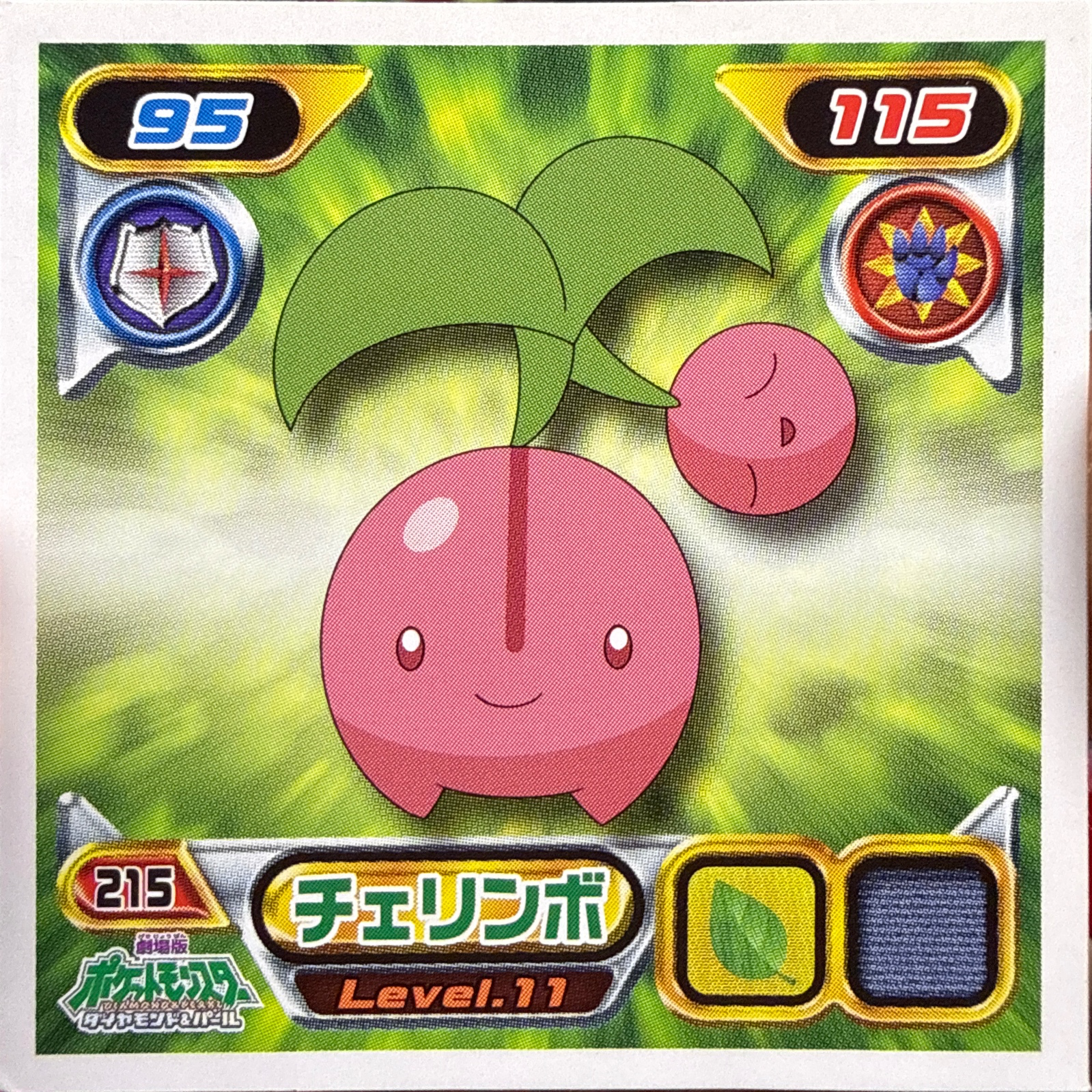 Cherubi sticker #215, Pokémon Ensky DP Retsuden 3 Stickers Checklist (2007), Non-holo, front