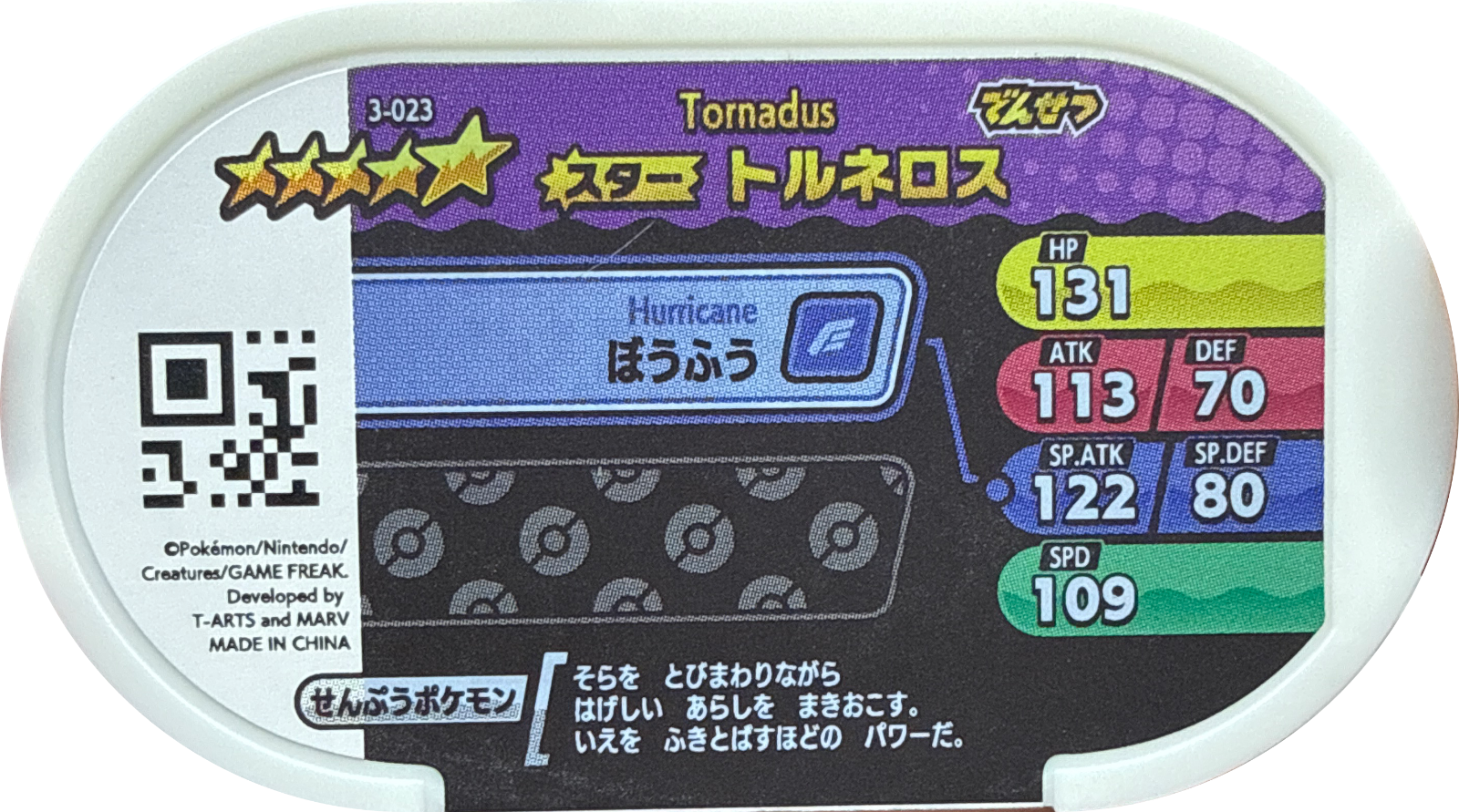 Tornadus (Incarnate Forme) tag #3-023, Pokemon Mezastar Set 3 Checklist, back