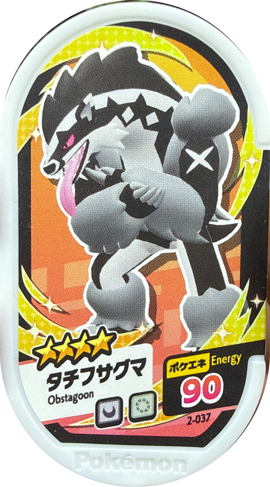 Obstagoon #2-037, Pokemon Mezastar Set 2 Checklist, front