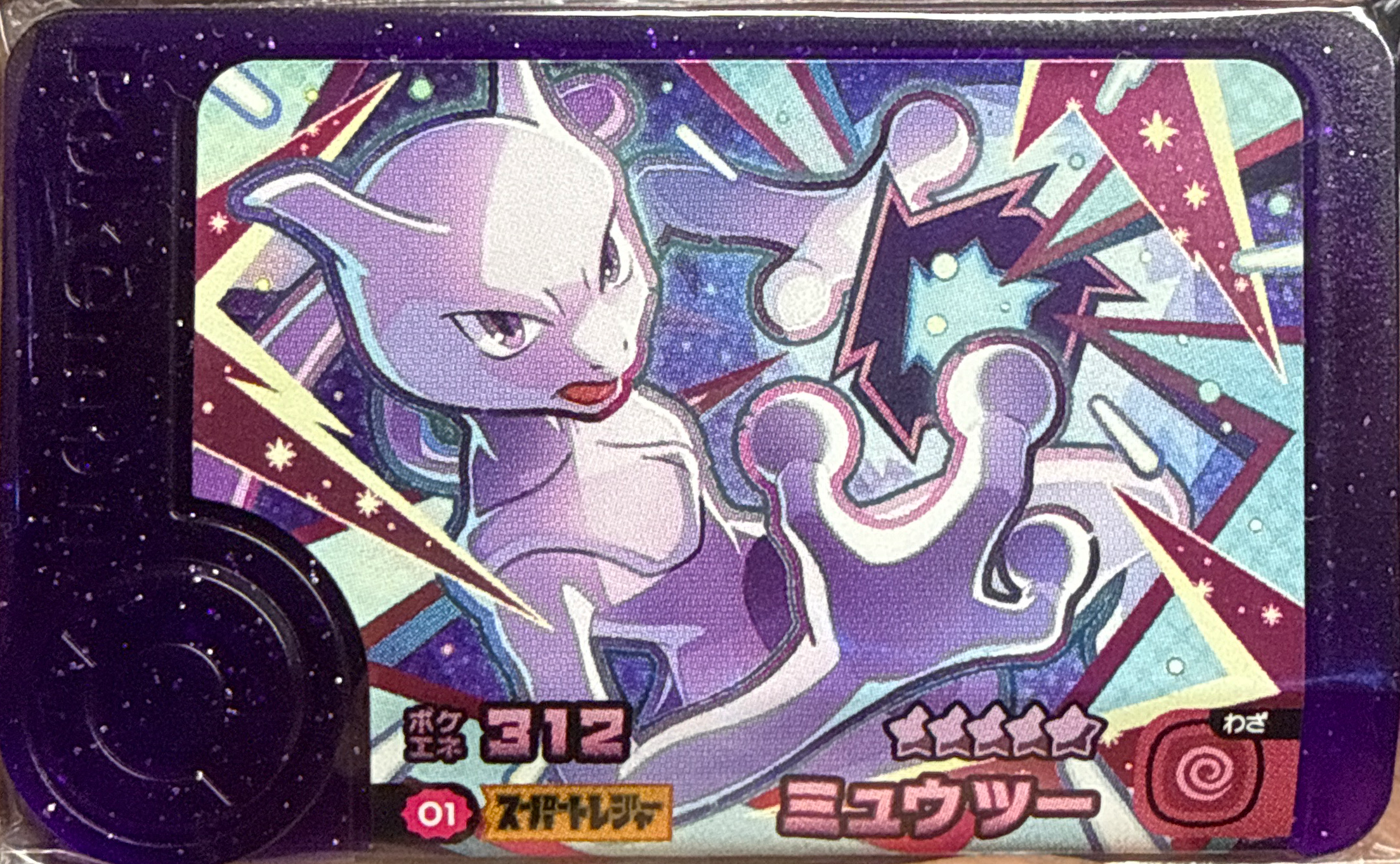 Mewtwo collectible #2-1-001, Pokemon Frienda Best Tag 1 Checklist, front