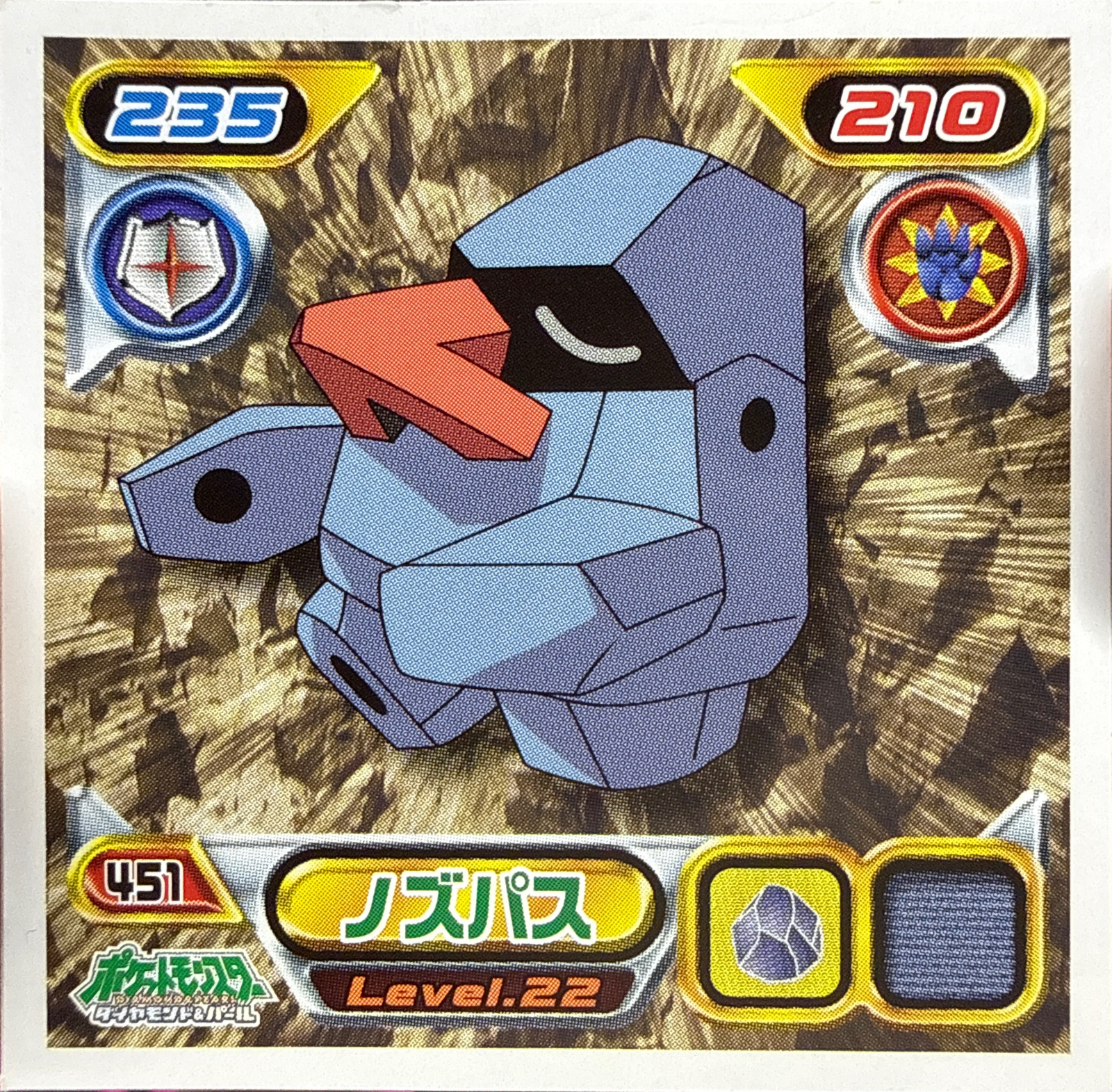 Nosepass sticker #451, Pokémon Ensky DP Retsuden 5 Stickers Checklist (2007), Non-holo, front