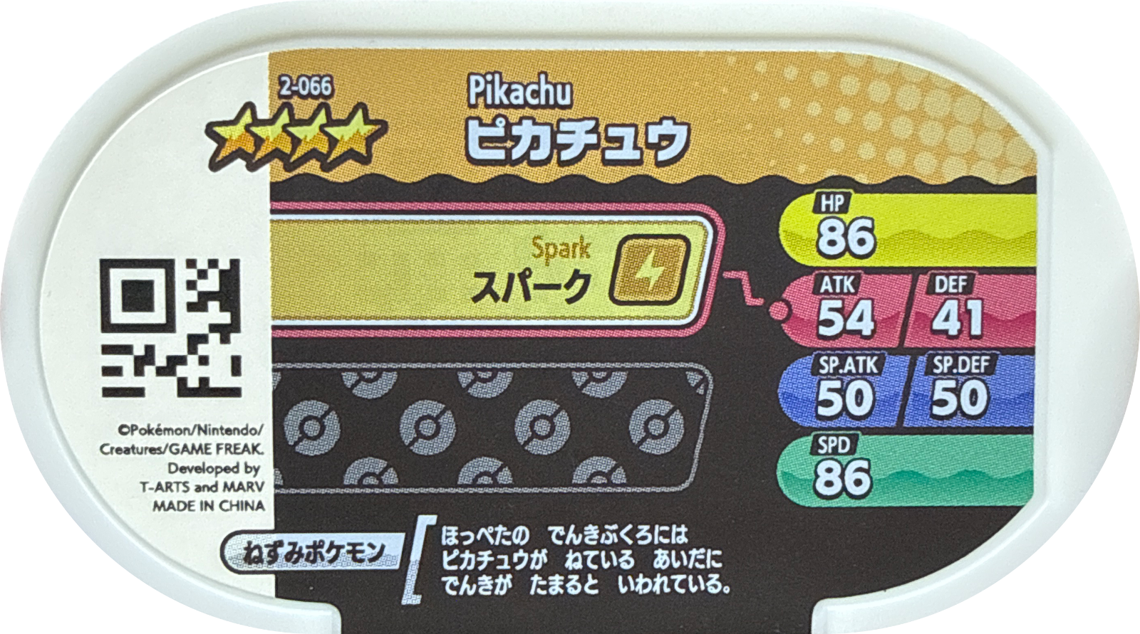Pikachu tag #2-066, Pokemon Mezastar Set 2 Checklist, back