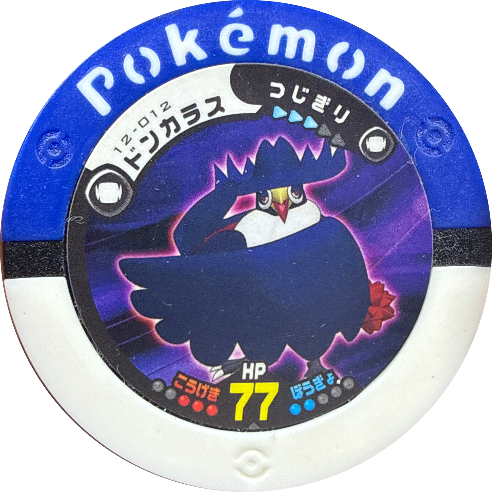 Honchkrow collectible #12-012, Pokemon Battrio Sky Tear Rayquaza Chapter Checklist (2010), front