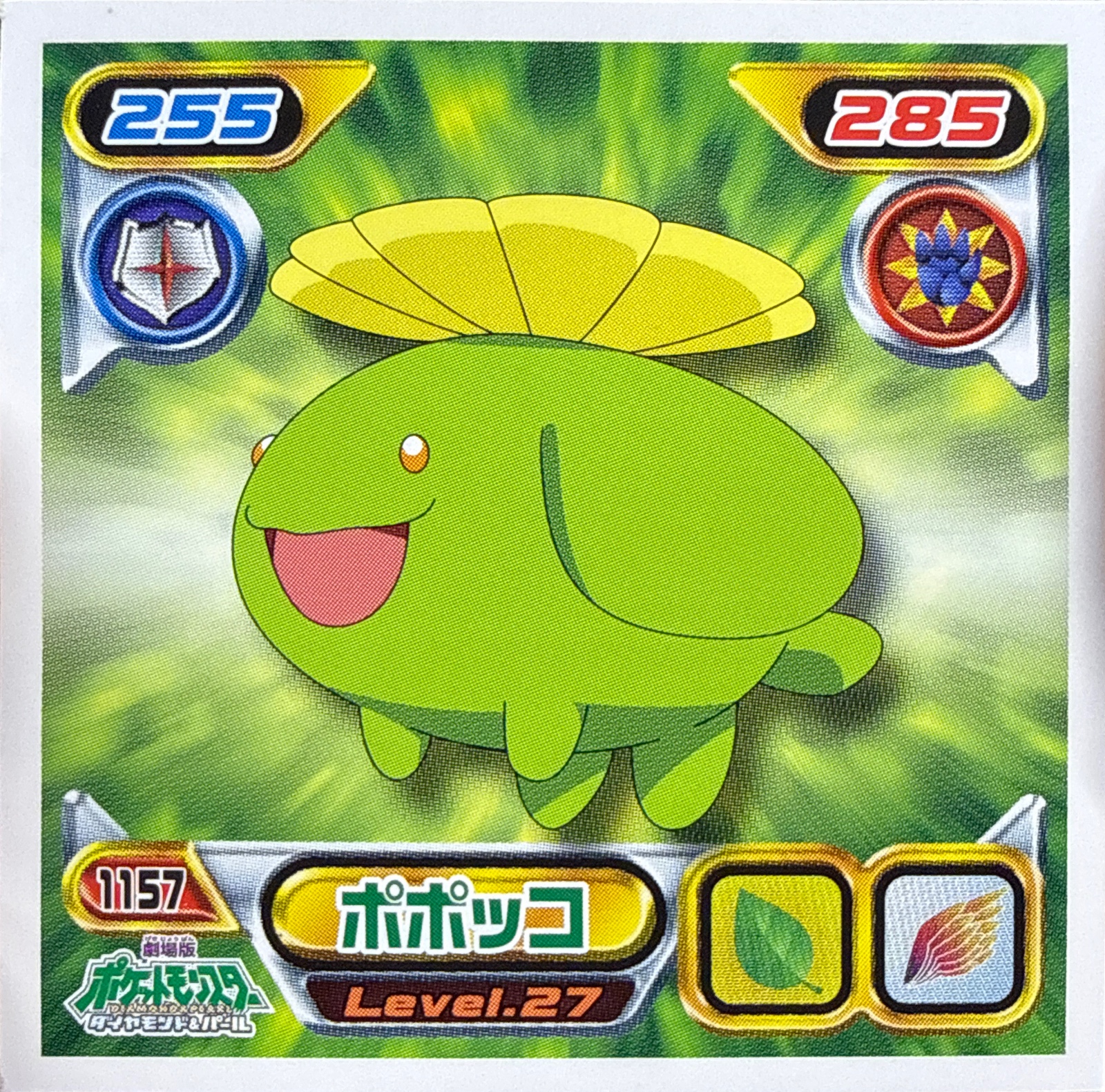 Skiploom sticker #1157, Pokémon Ensky DP Retsuden 13 Stickers Checklist (2010), Non-holo, front