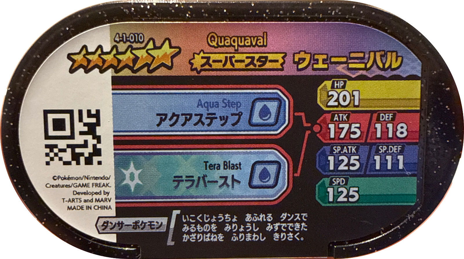Quaquaval tag #4-1-010, Pokemon Mezastar Gorgeous Star 1 Checklist, back