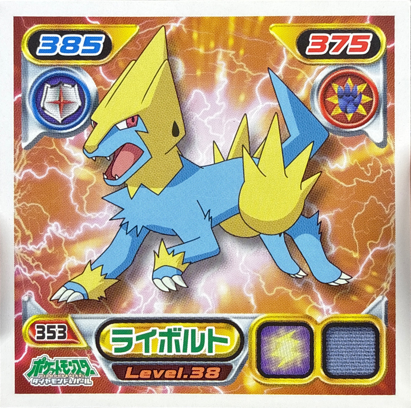 Manectric sticker #353, Pokémon Ensky DP Retsuden 4 Stickers Checklist (2007), Non-holo, front