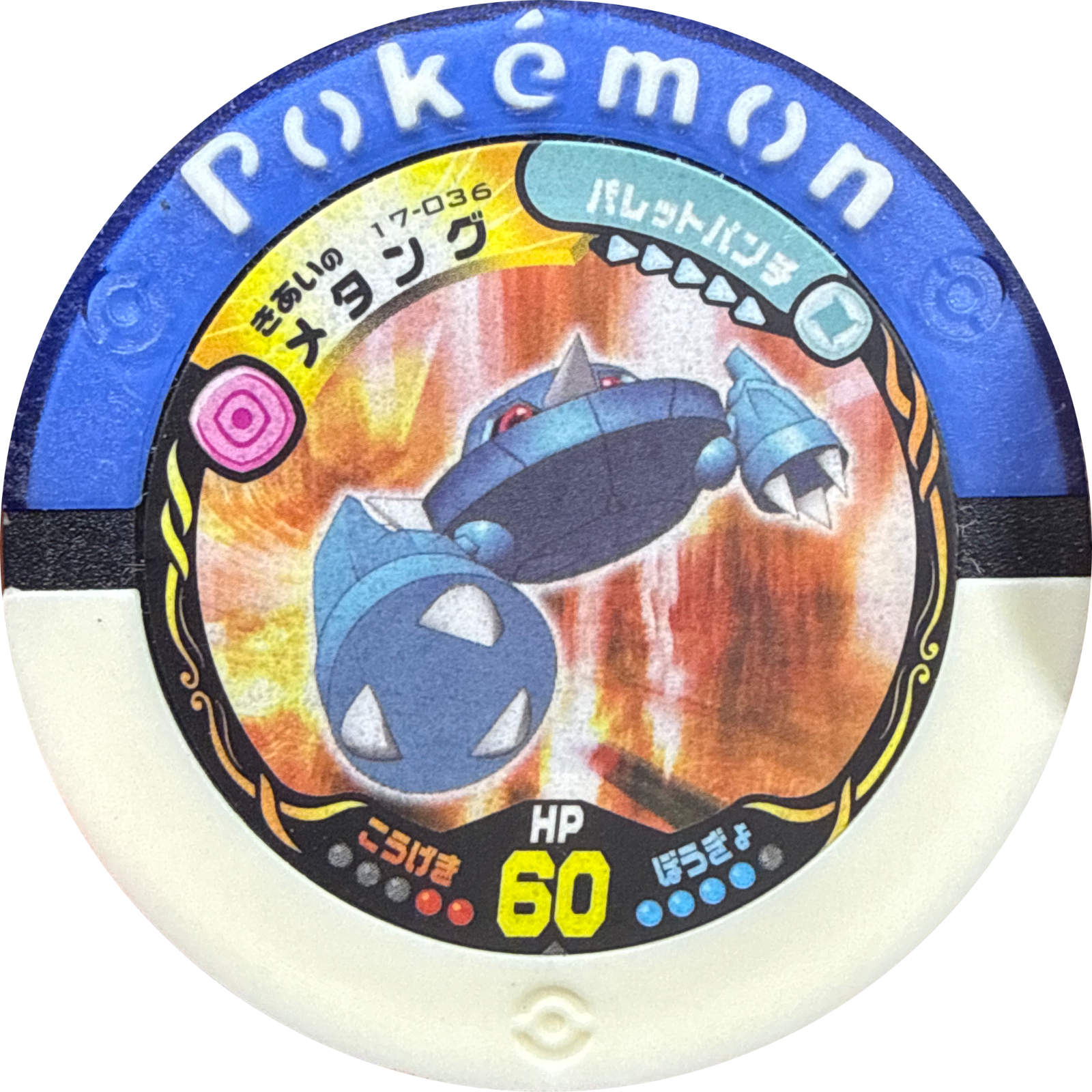 Spirit Metang collectible #17-036, Pokemon Battrio Great Gathering Explosive Double Moves Chapter, front