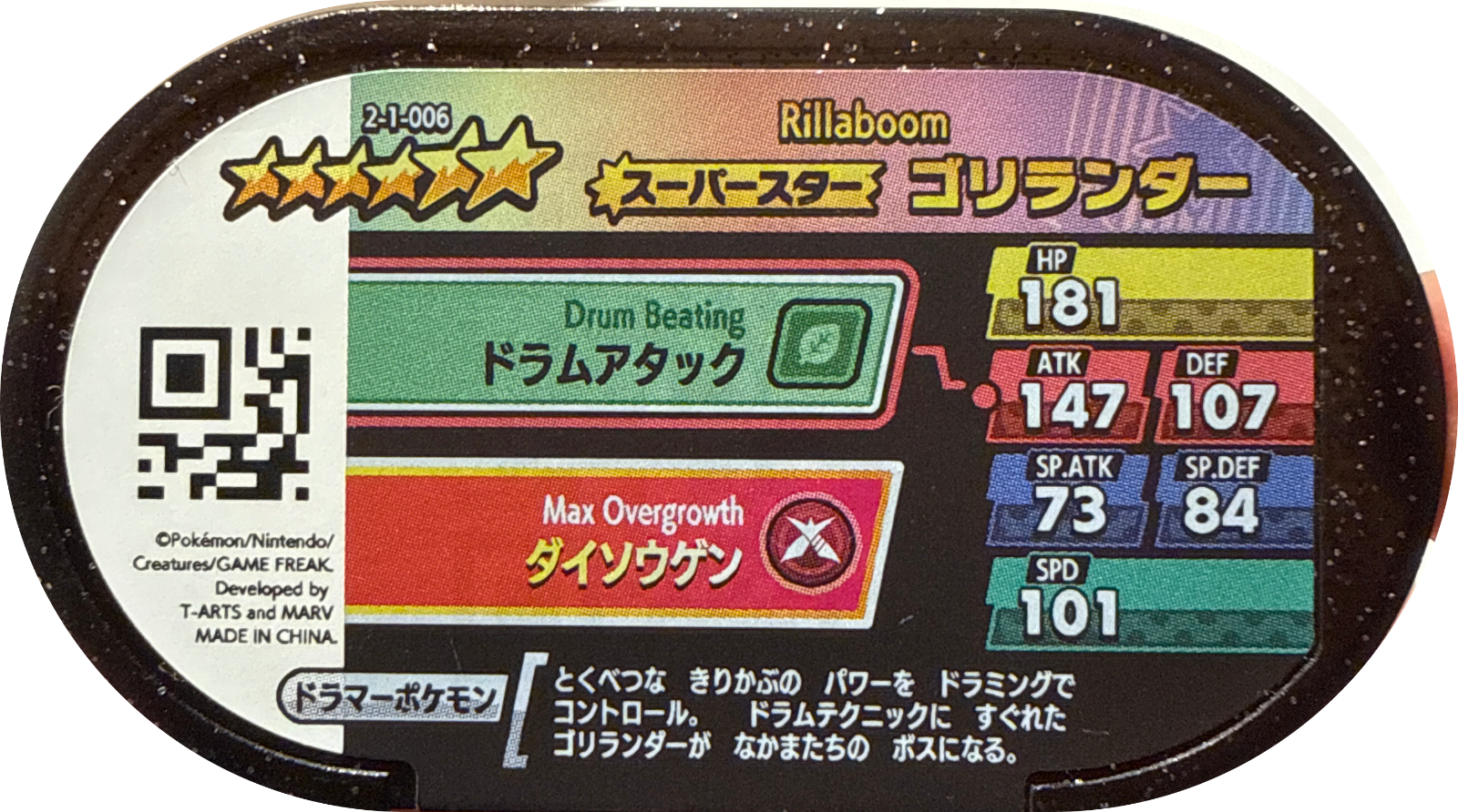Rillaboom tag #2-1-006, Pokemon Mezastar Super Tag 1 Checklist, back