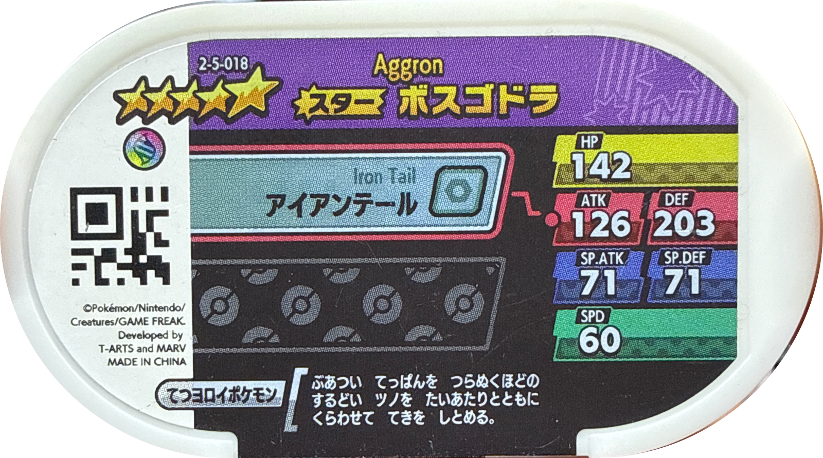 Aggron tag #2-5-018, Pokemon Mezastar Super Tag 5 Checklist, back