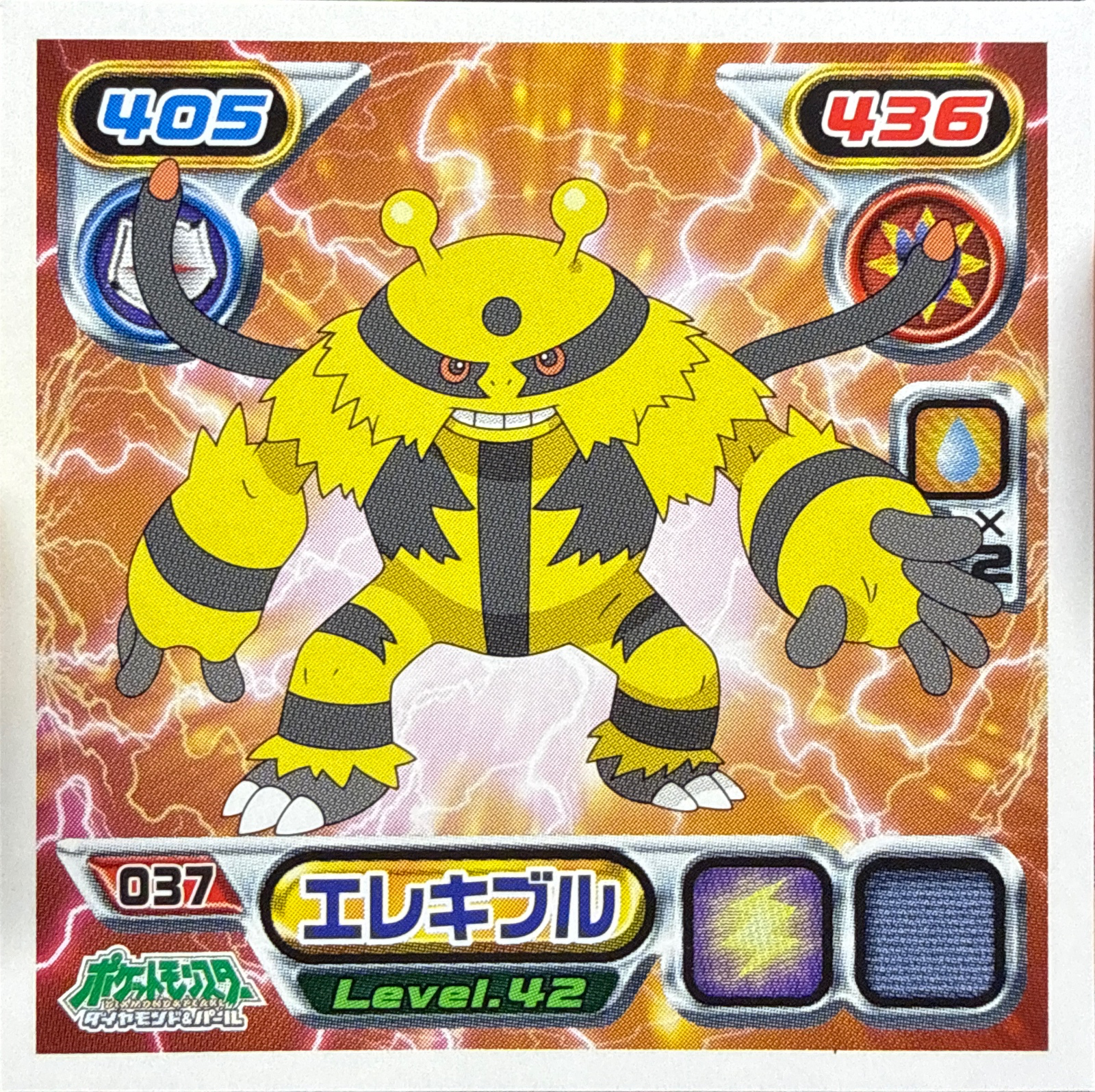 Electivire sticker #037, Pokémon Ensky DP Retsuden 1 Stickers Checklist (2006), Non-holo, front