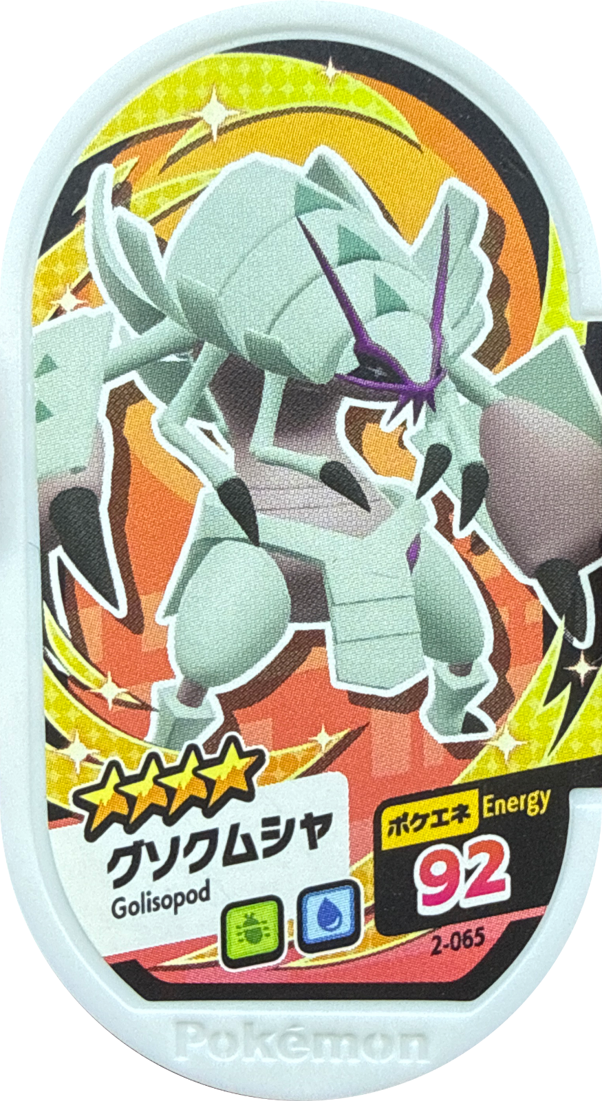 Golisopod tag #2-065, Pokemon Mezastar Set 2 Checklist, front