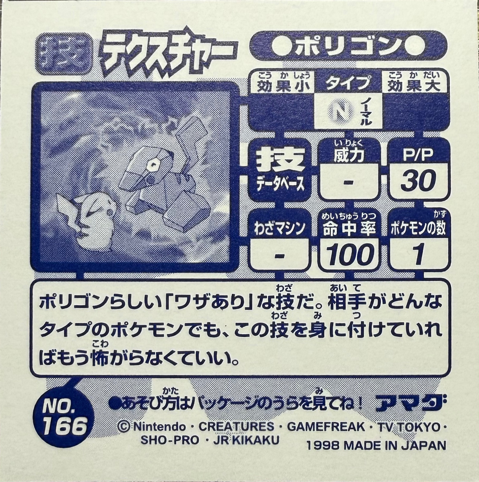 Porygon Ditto sticker #166, Amada Attack Set 1 1998 · Pokemon Sticker Checklist, back