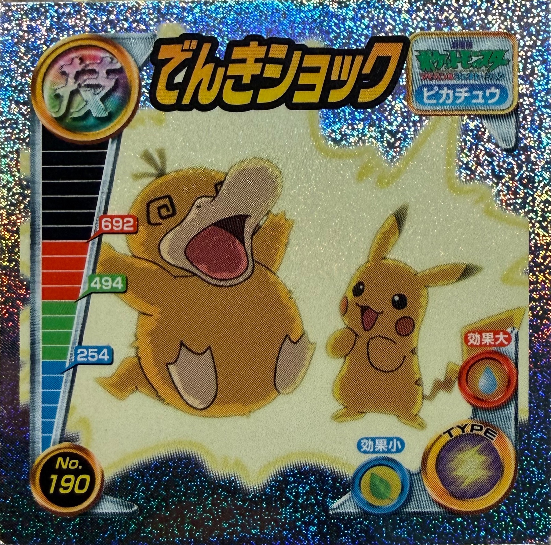 Pikachu Thunder Shock sticker #190, Pokémon Amada ADV DX Waza 3 Stickers Checklist (2005), Sparkle Holo, front