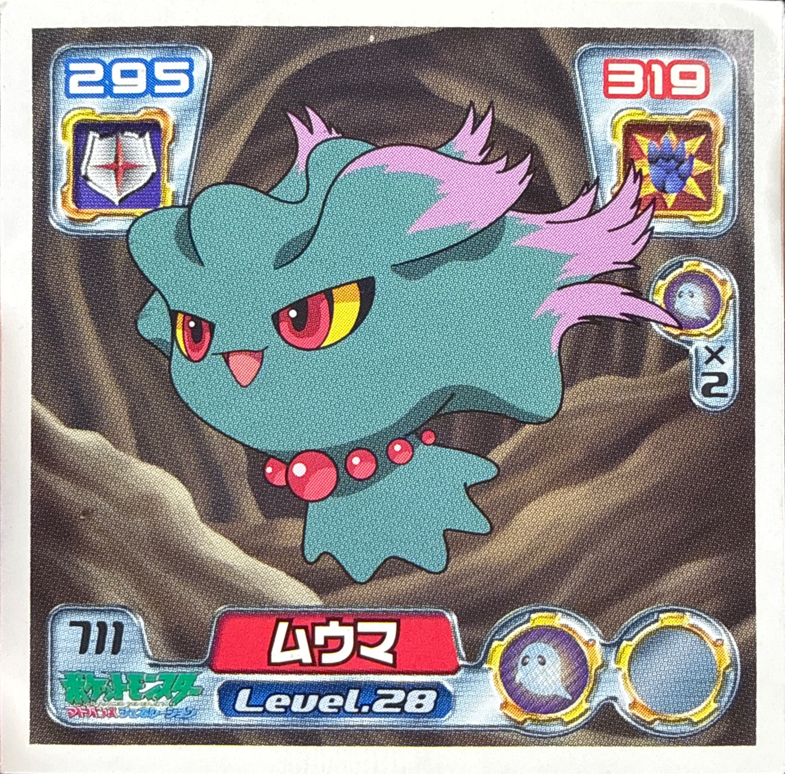 Misdreavus sticker #711, Pokémon Amada ADV Part 8 Stickers Checklist (2005), Non Holo, front
