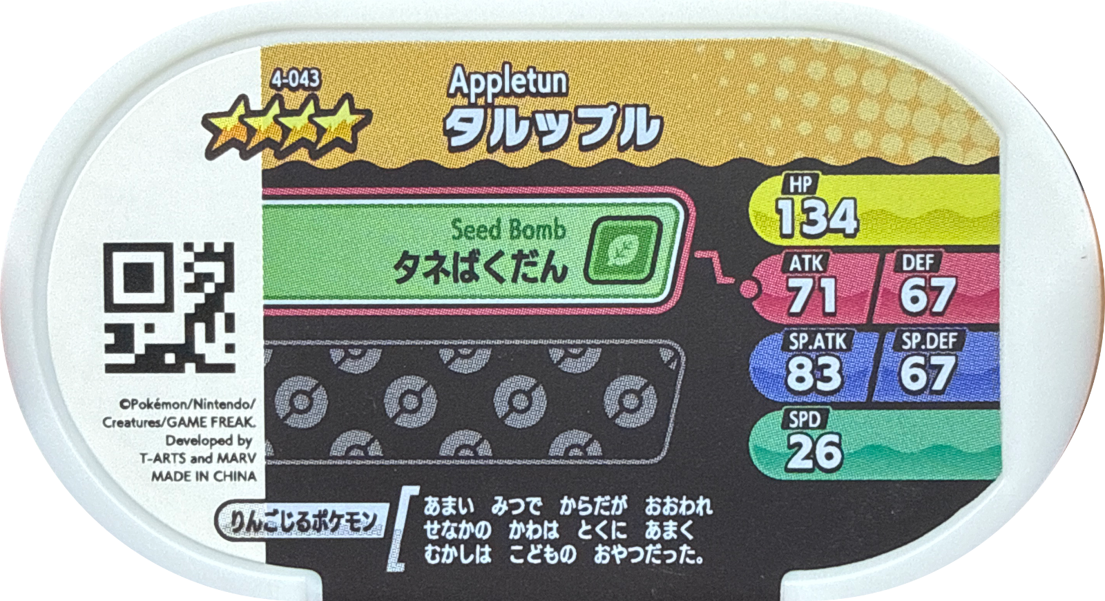Appletun tag #4-043, Pokemon Mezastar Set 4 Checklist, back