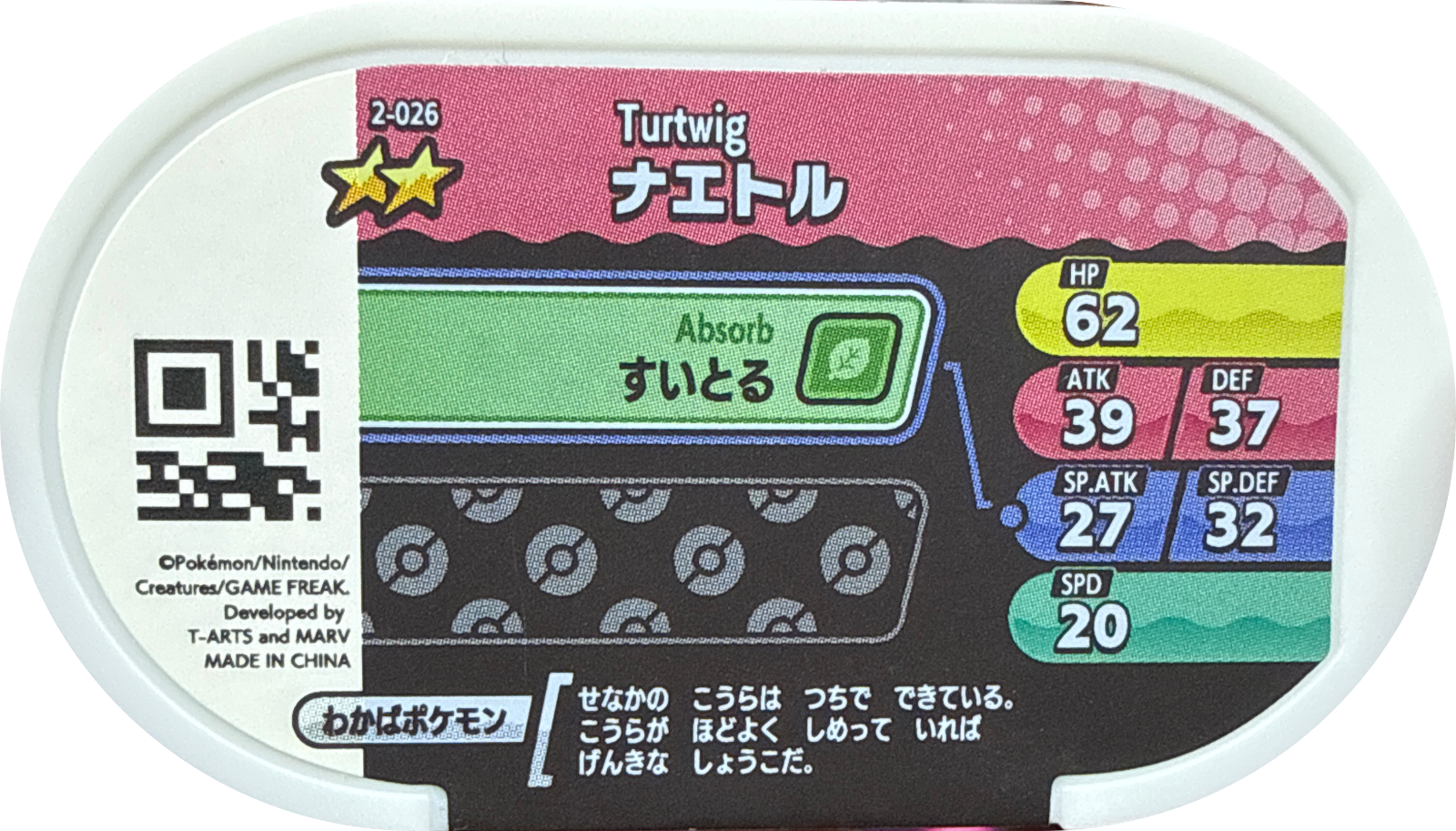 Turtwig tag #2-026, Pokemon Mezastar Set 2 Checklist, back