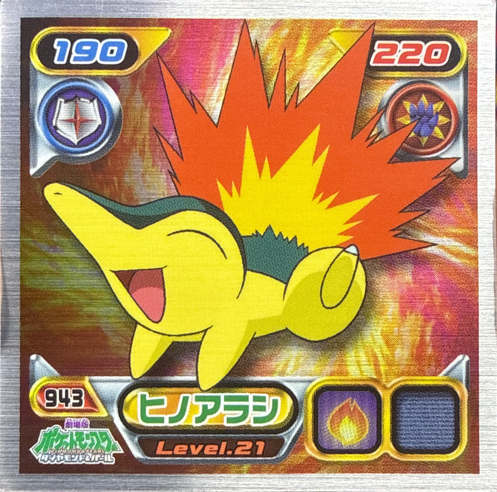 Cyndaquil sticker #943, Pokémon Ensky DP Retsuden 10 Stickers Checklist (2009), front
